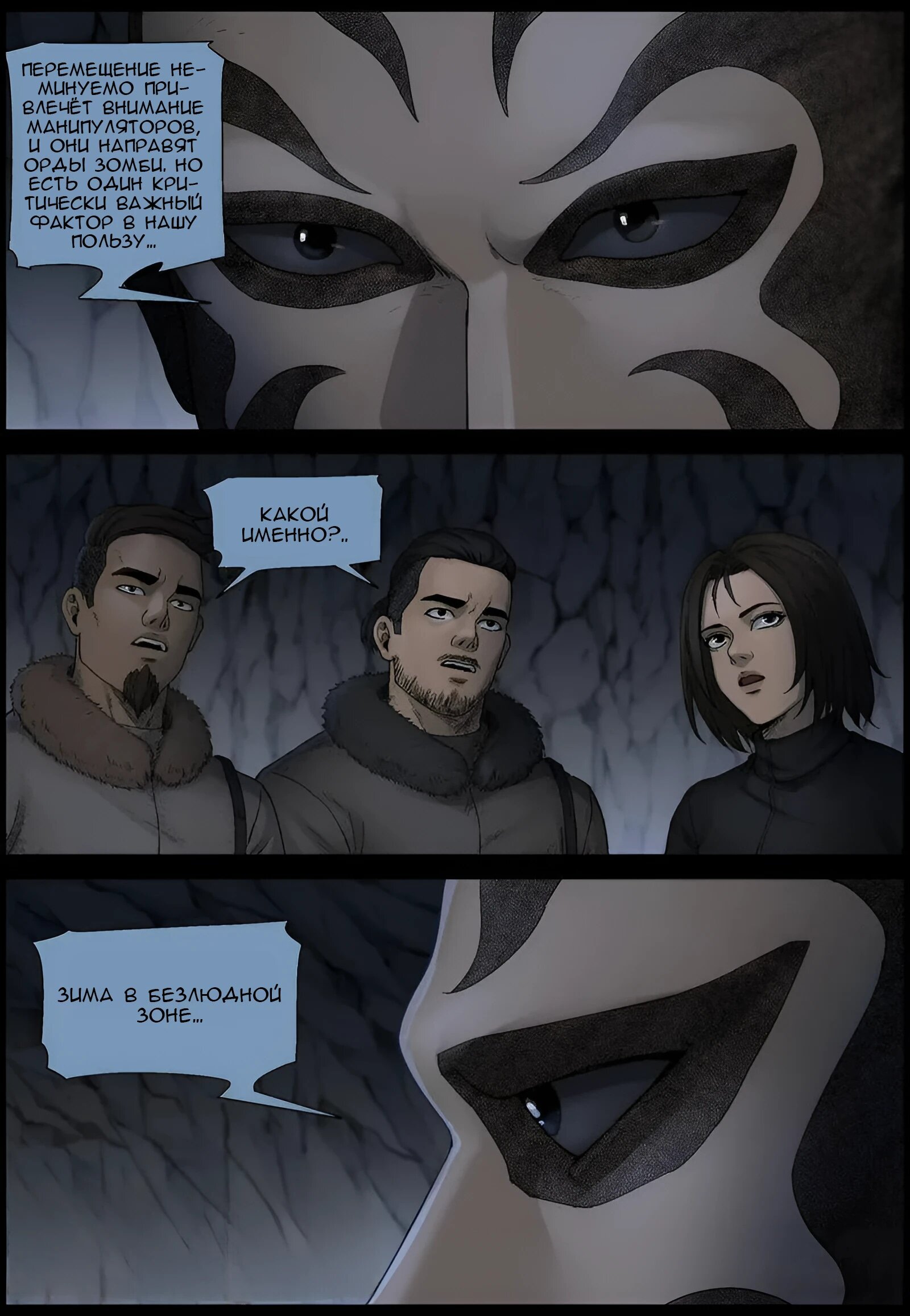 Манга Мир зомби - Глава 593 Страница 10