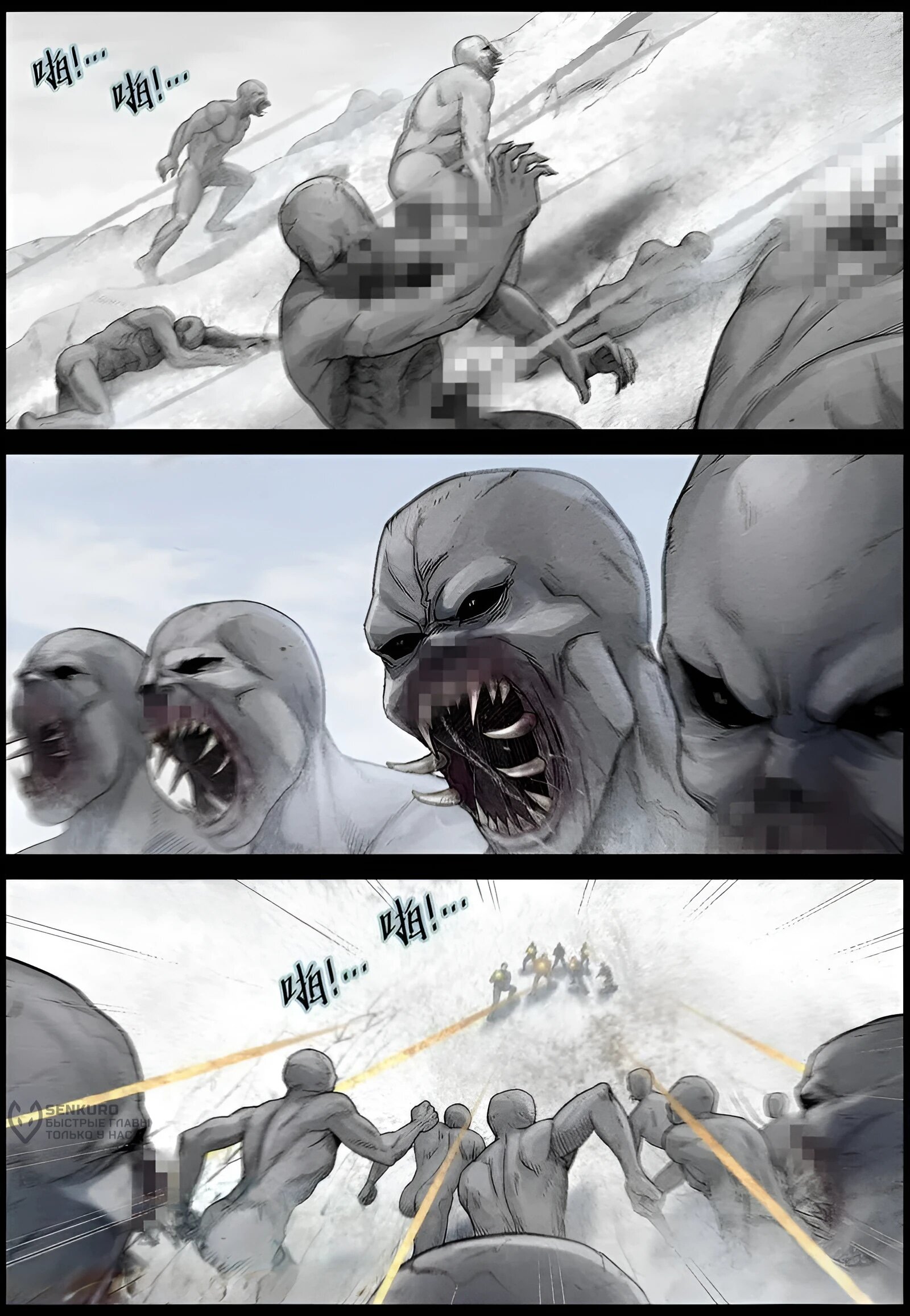 Манга Мир зомби - Глава 593 Страница 7