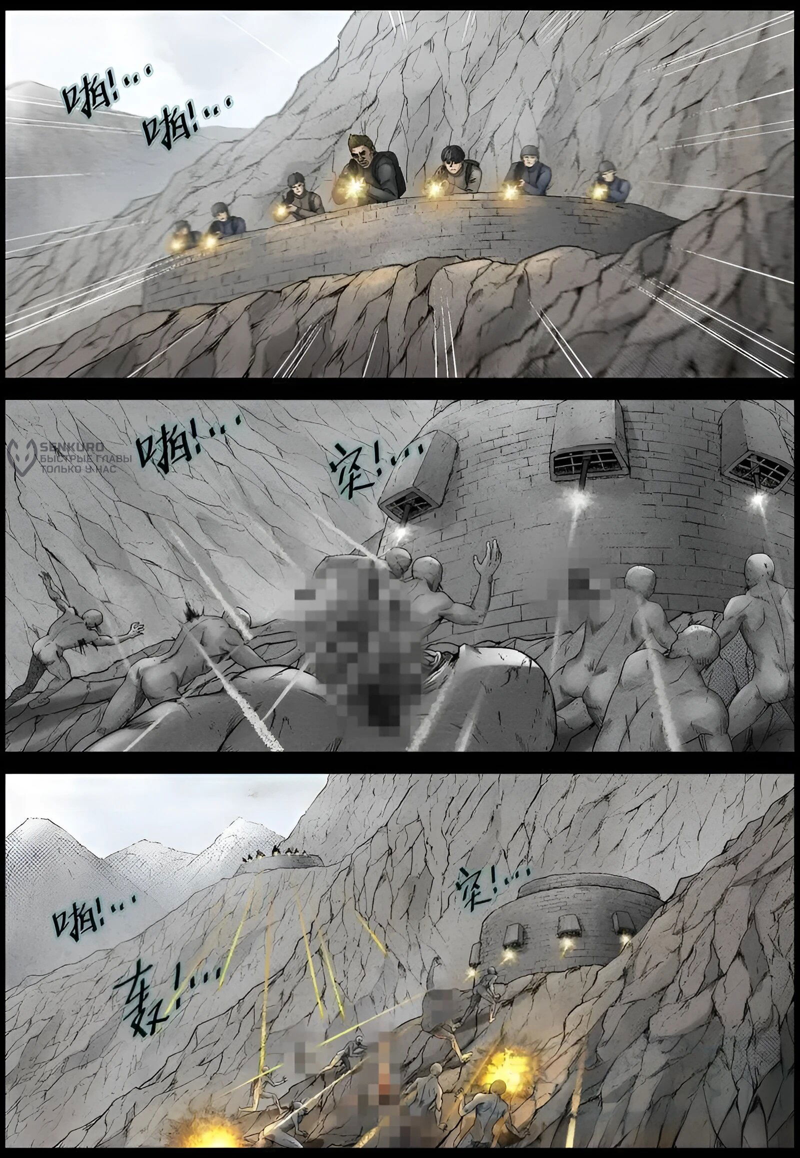 Манга Мир зомби - Глава 592 Страница 4