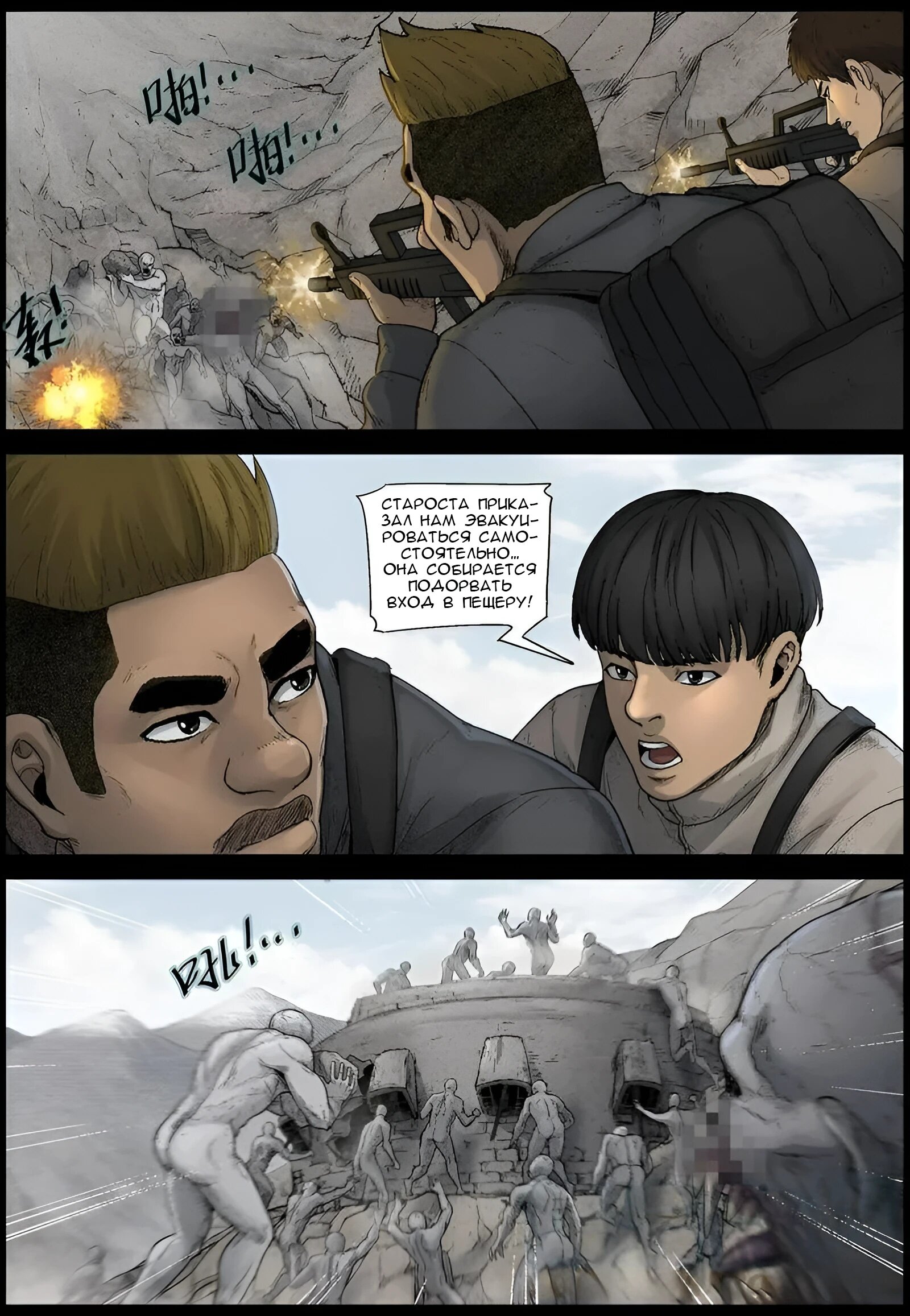 Манга Мир зомби - Глава 592 Страница 10