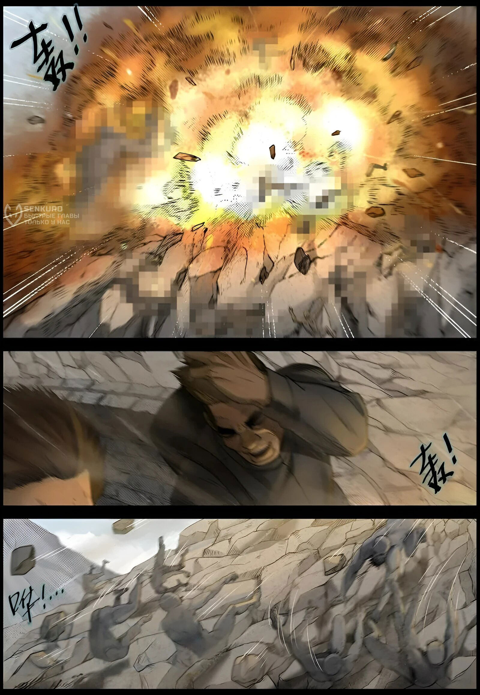 Манга Мир зомби - Глава 592 Страница 11