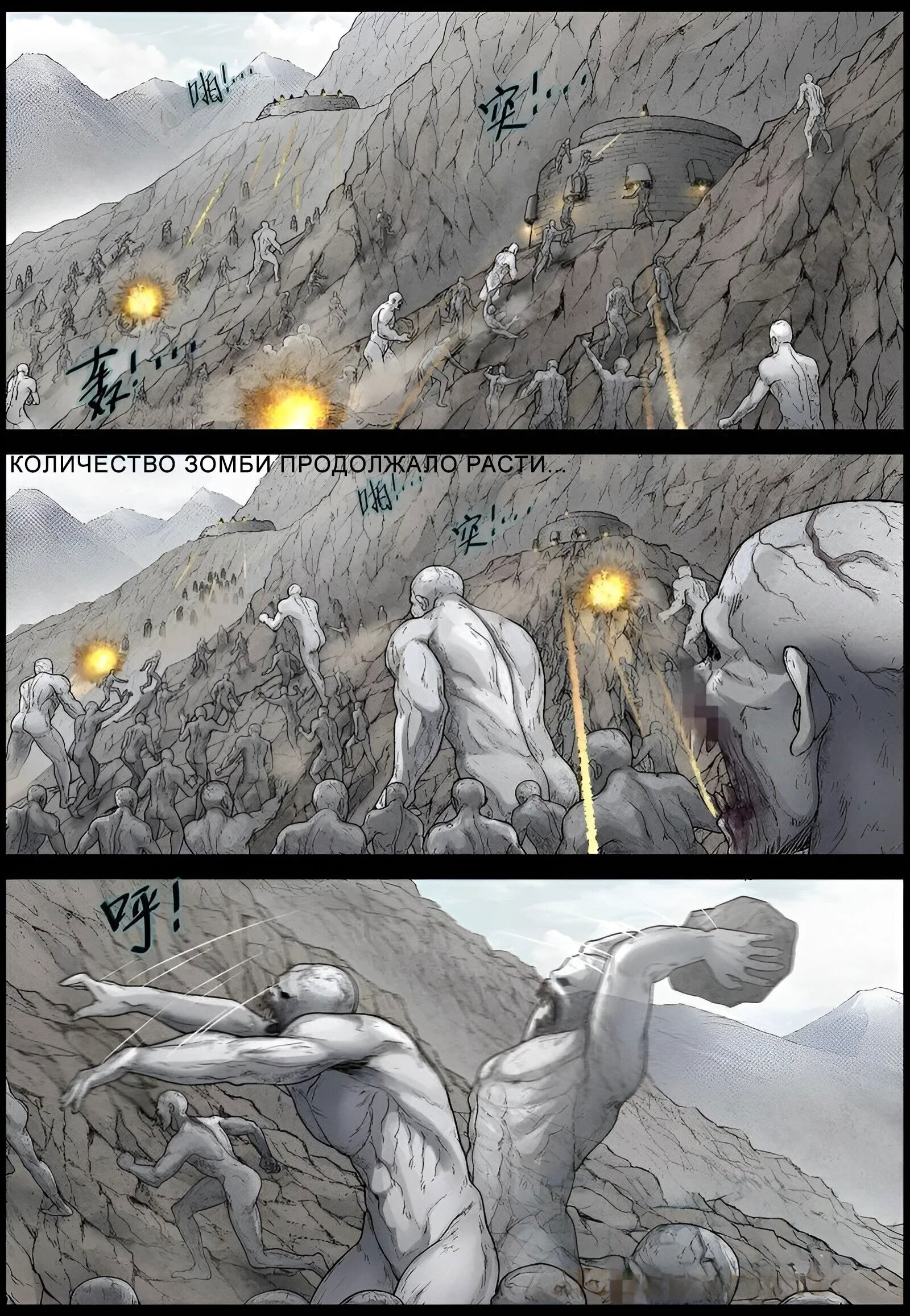 Манга Мир зомби - Глава 592 Страница 2