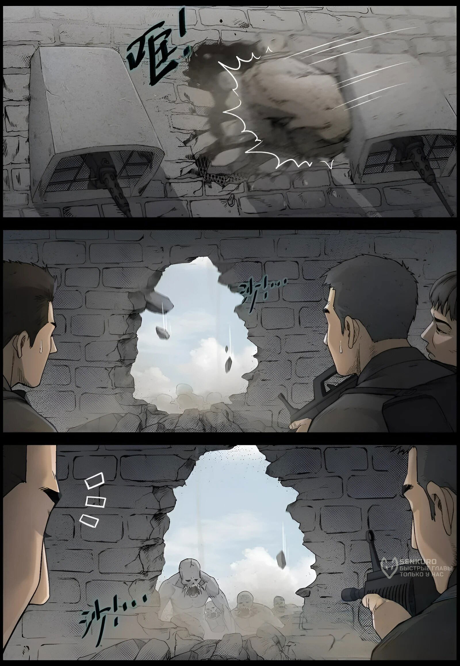 Манга Мир зомби - Глава 592 Страница 7