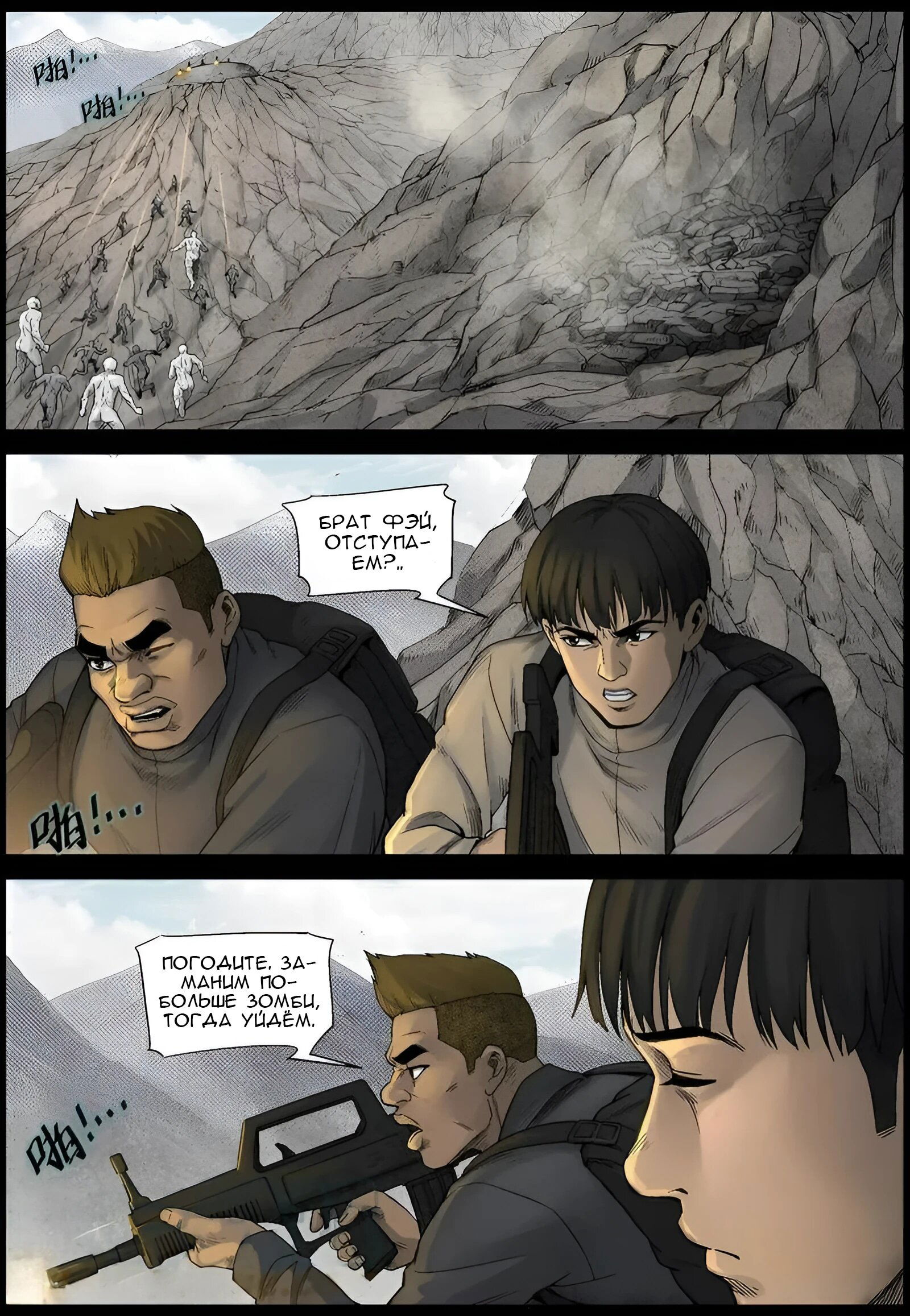 Манга Мир зомби - Глава 592 Страница 12