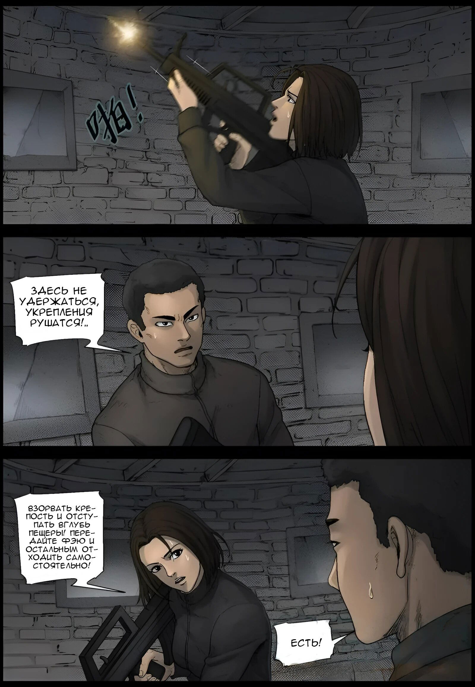 Манга Мир зомби - Глава 592 Страница 9