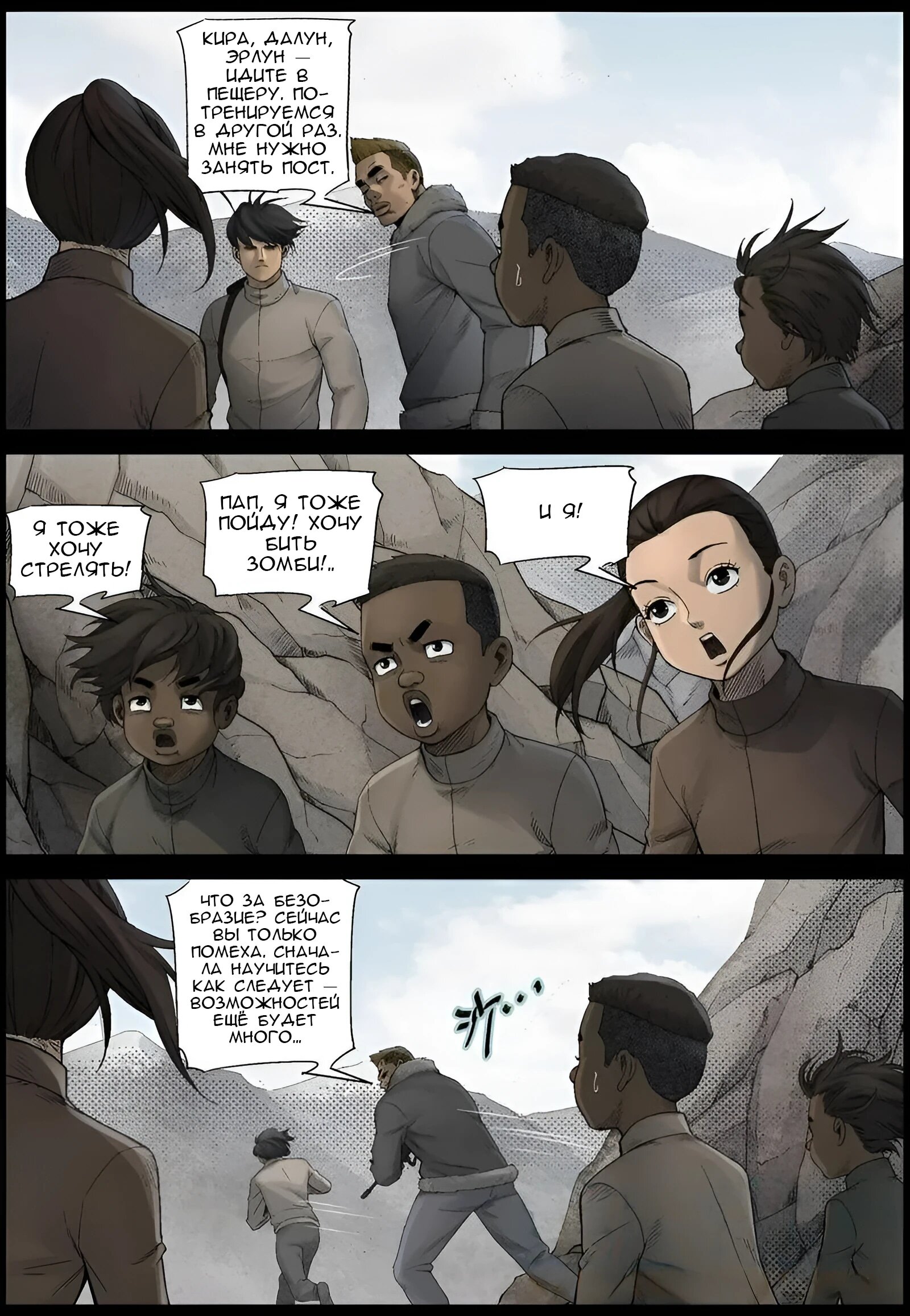 Манга Мир зомби - Глава 591 Страница 8