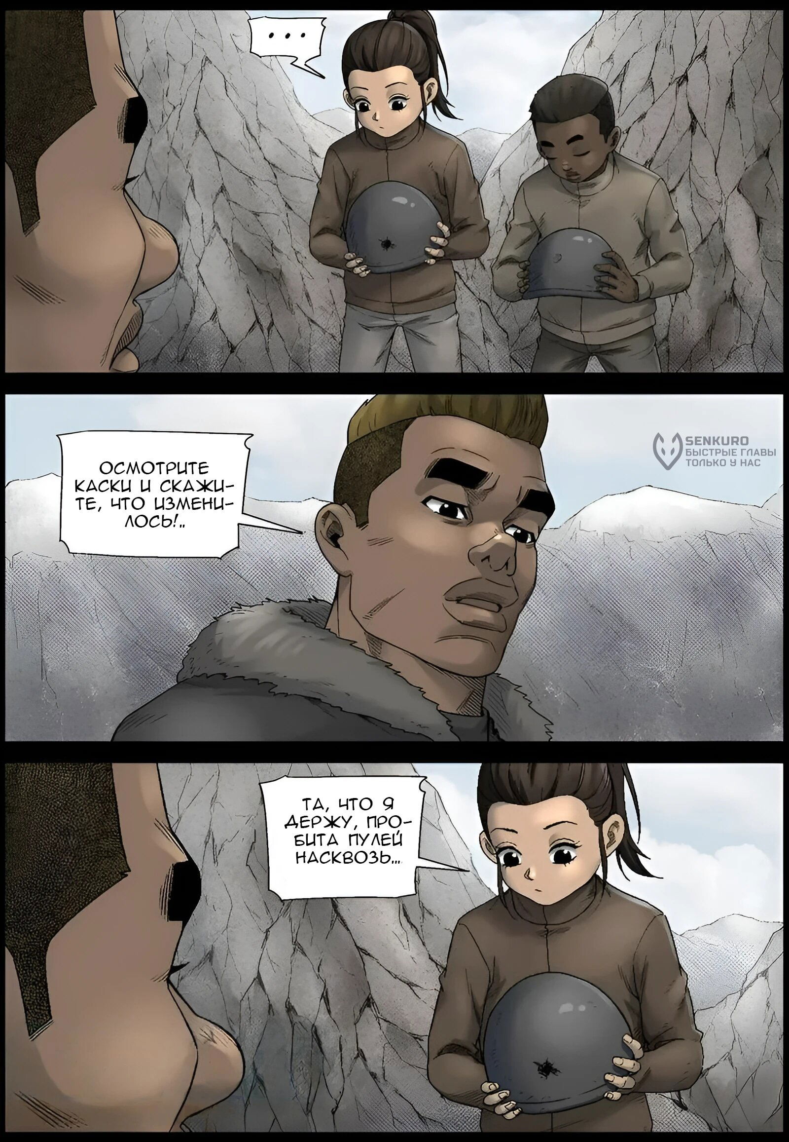 Манга Мир зомби - Глава 591 Страница 4