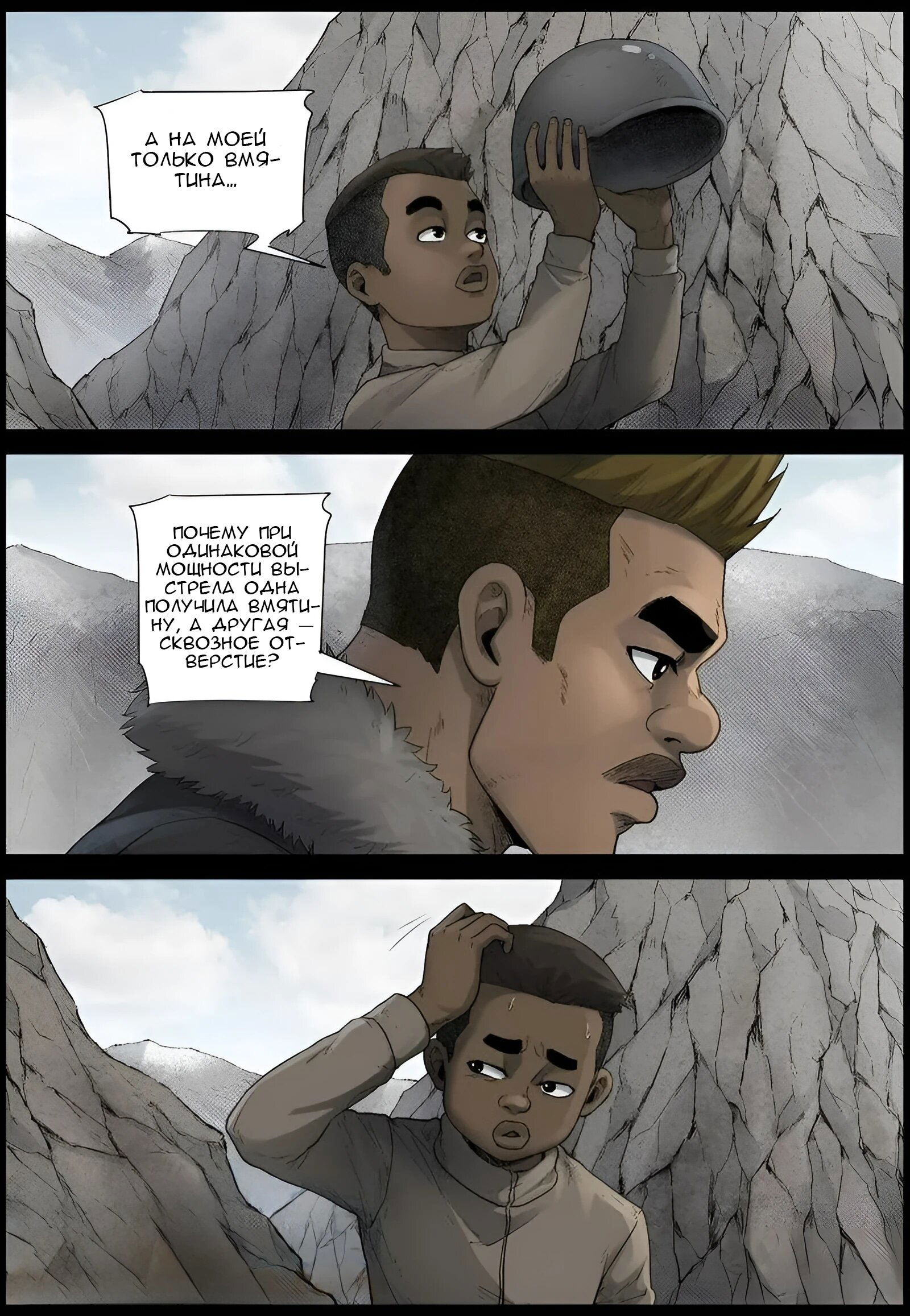 Манга Мир зомби - Глава 591 Страница 5