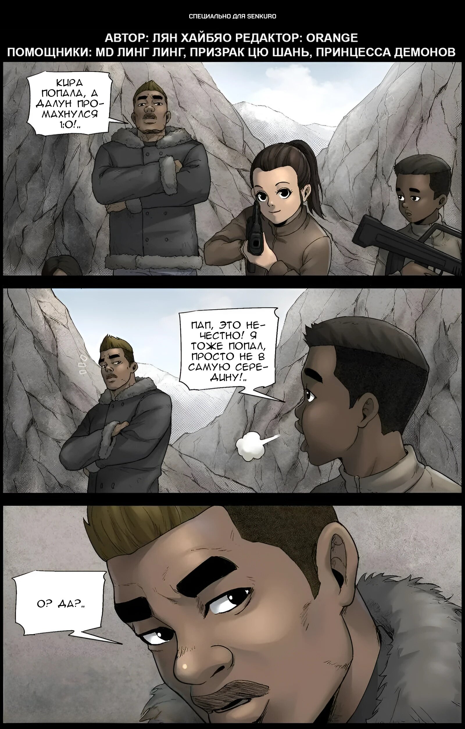 Манга Мир зомби - Глава 591 Страница 1