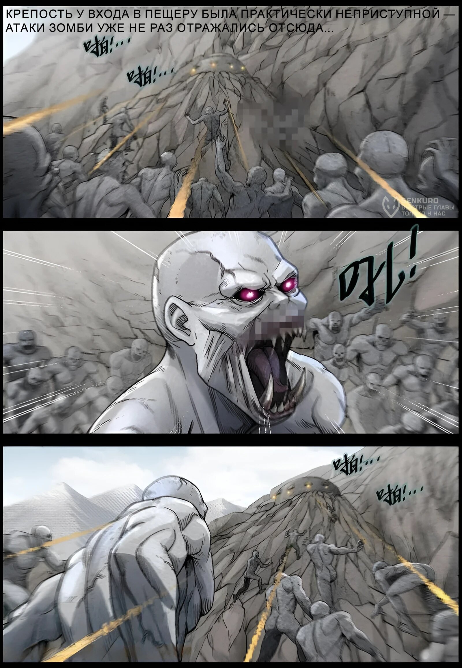 Манга Мир зомби - Глава 591 Страница 11