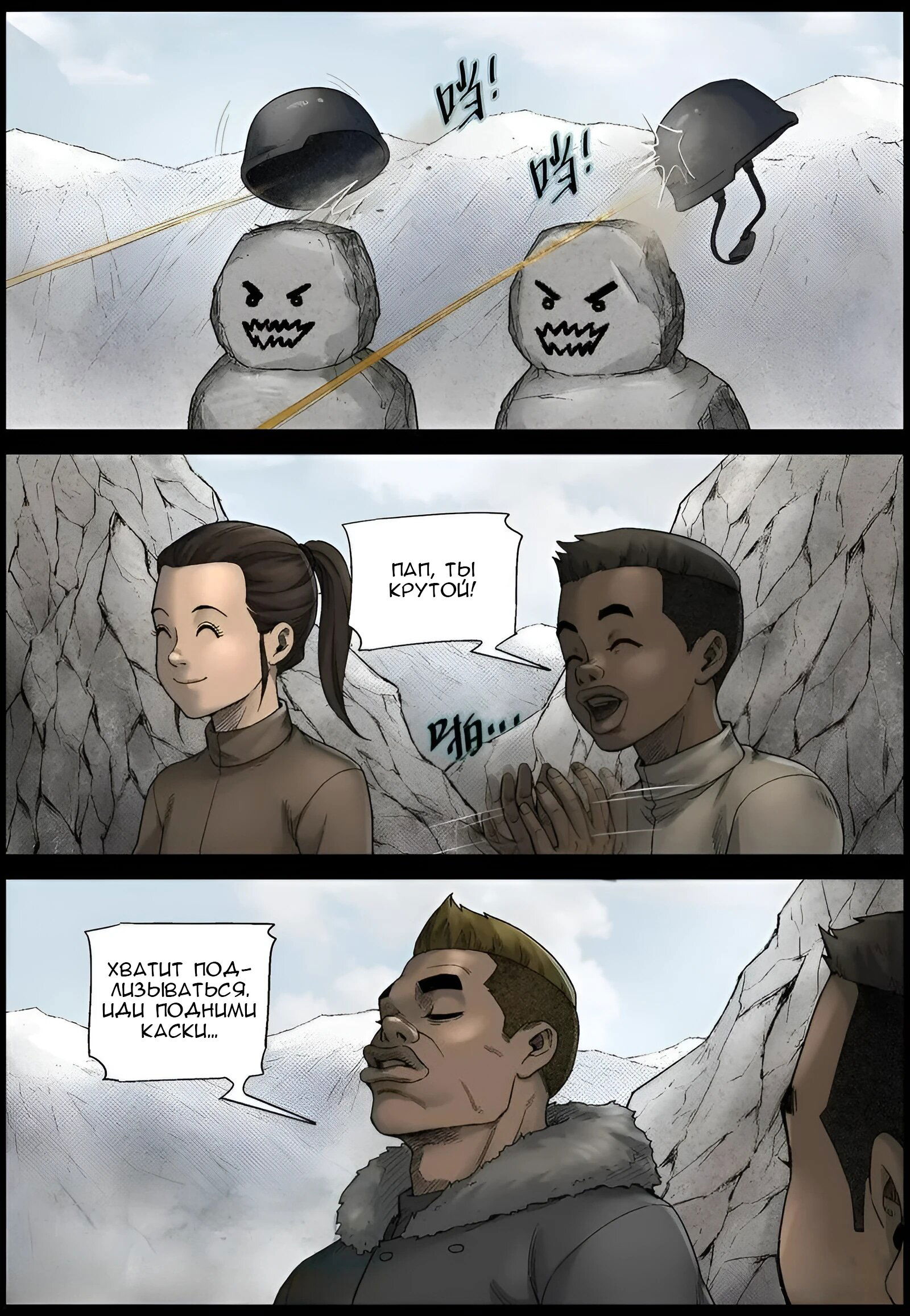 Манга Мир зомби - Глава 591 Страница 3