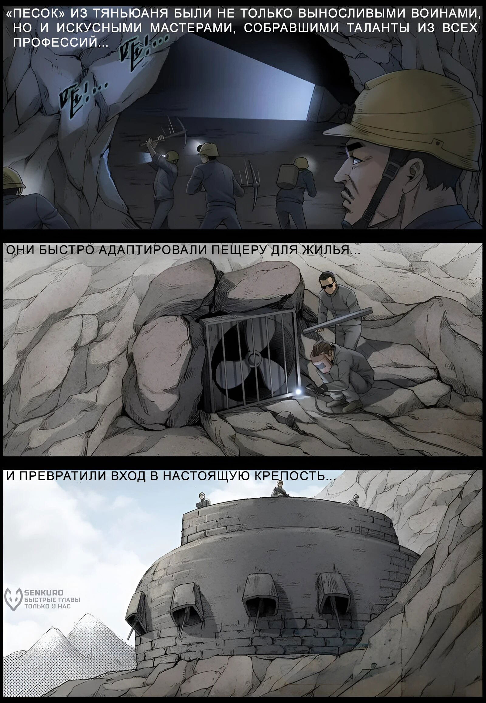 Манга Мир зомби - Глава 590 Страница 7