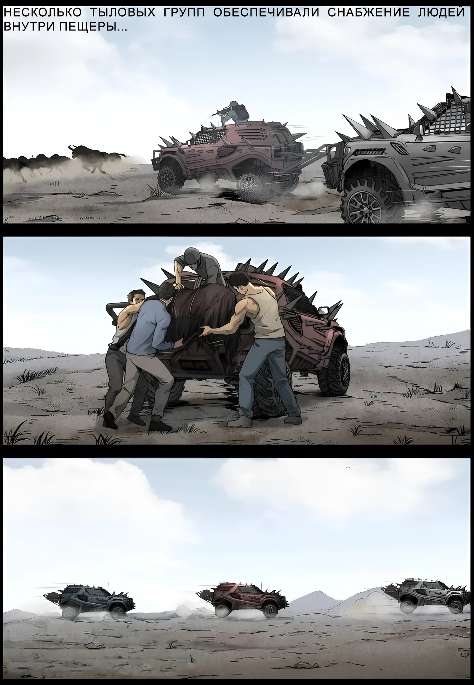 Манга Мир зомби - Глава 590 Страница 8