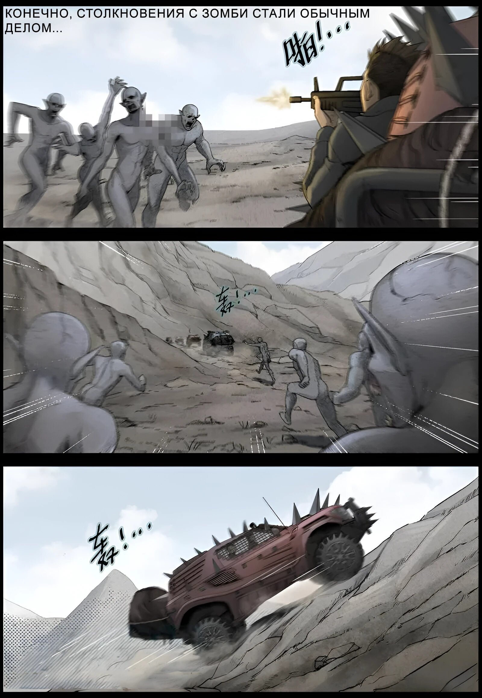 Манга Мир зомби - Глава 590 Страница 9