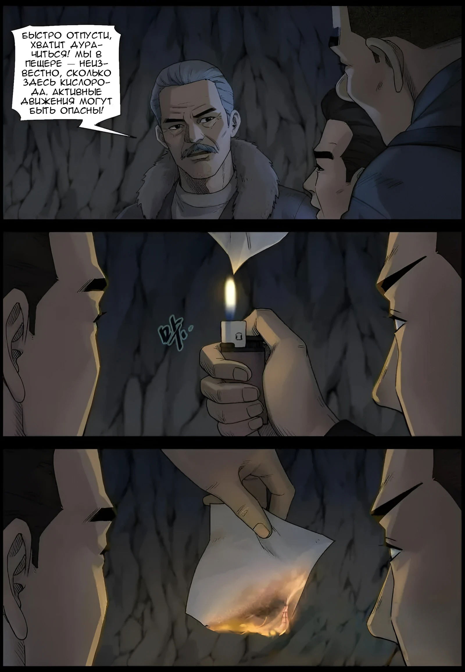 Манга Мир зомби - Глава 590 Страница 3