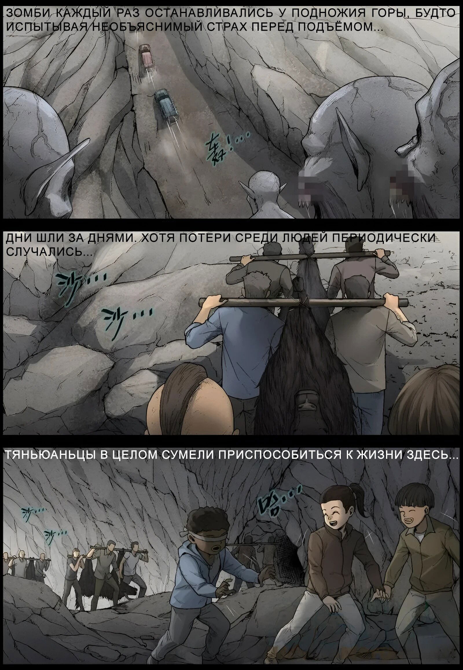 Манга Мир зомби - Глава 590 Страница 10