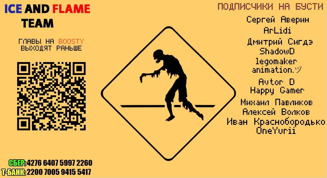 Манга Мир зомби - Глава 590 Страница 13