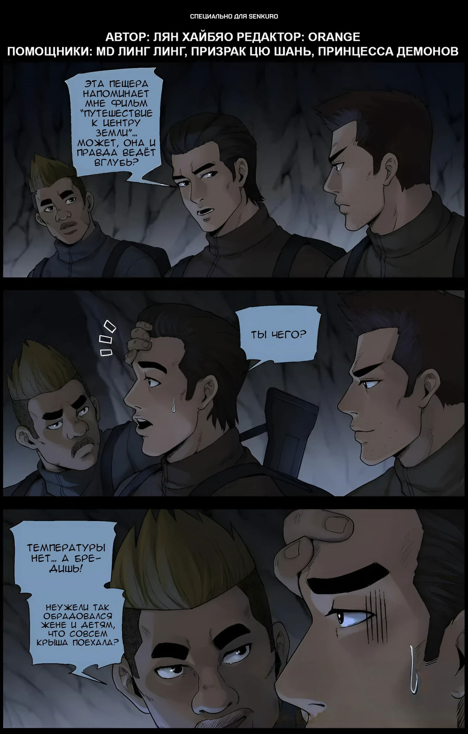 Манга Мир зомби - Глава 590 Страница 1