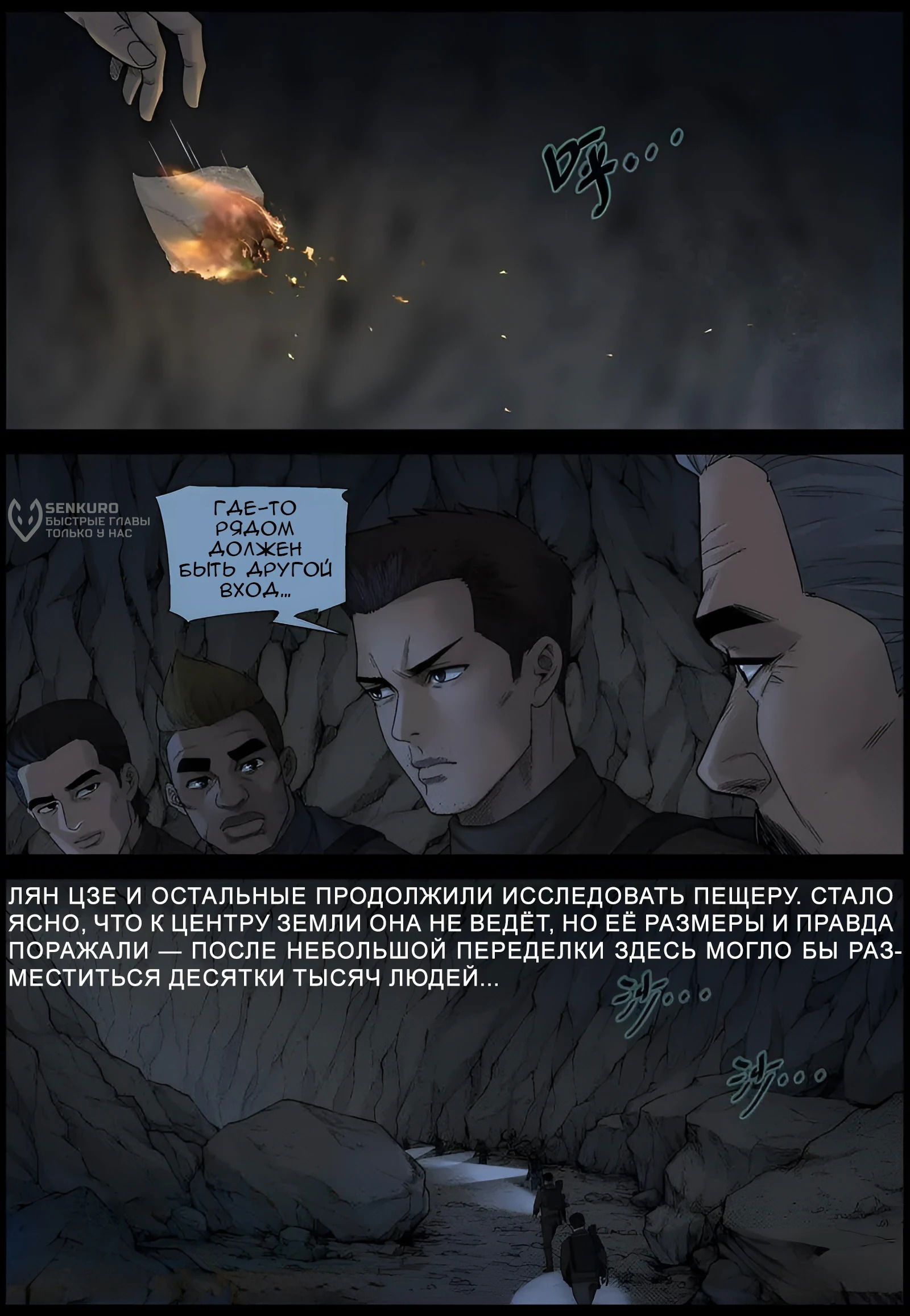 Манга Мир зомби - Глава 590 Страница 4