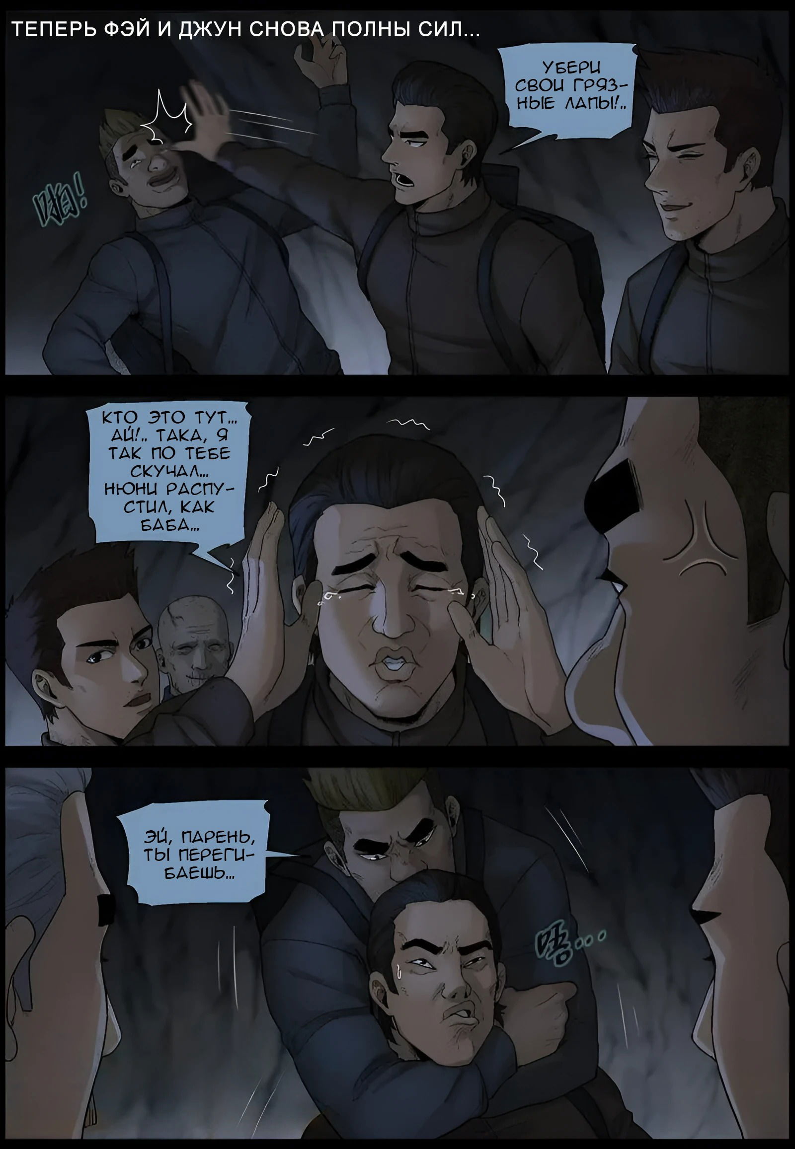 Манга Мир зомби - Глава 590 Страница 2