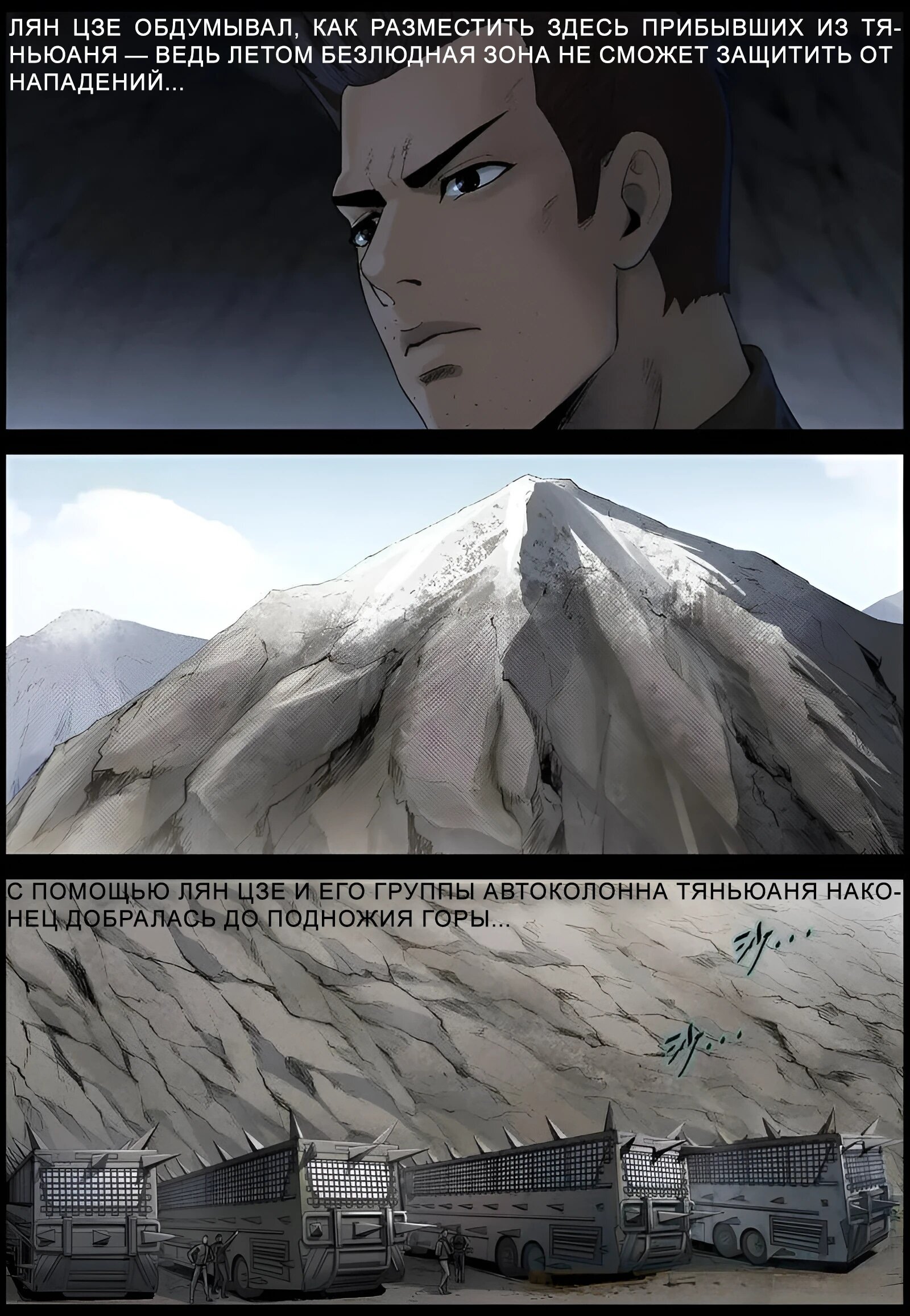 Манга Мир зомби - Глава 590 Страница 5