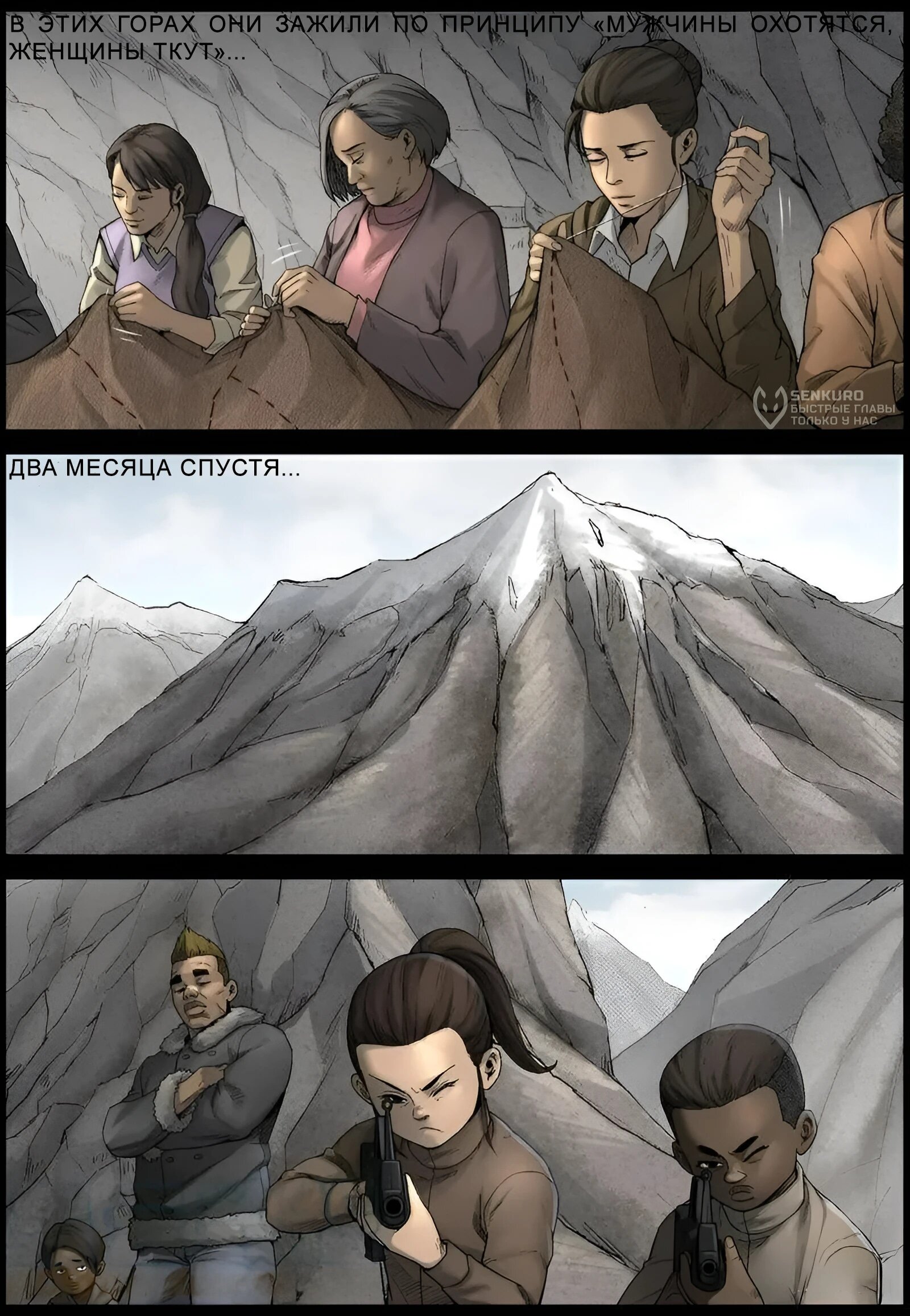 Манга Мир зомби - Глава 590 Страница 11