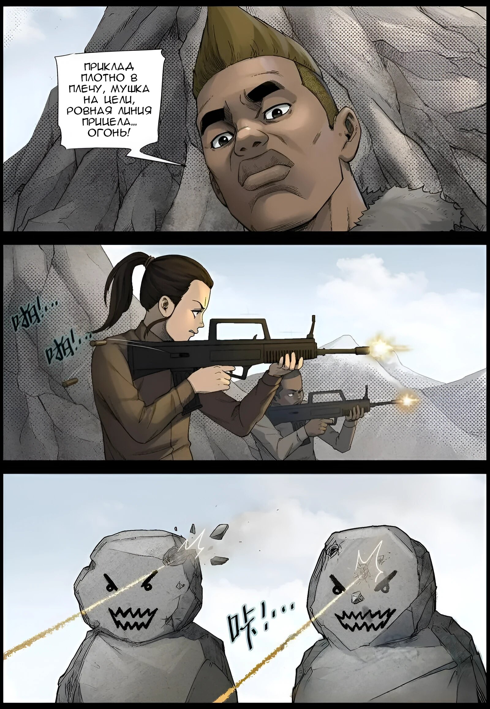 Манга Мир зомби - Глава 590 Страница 12