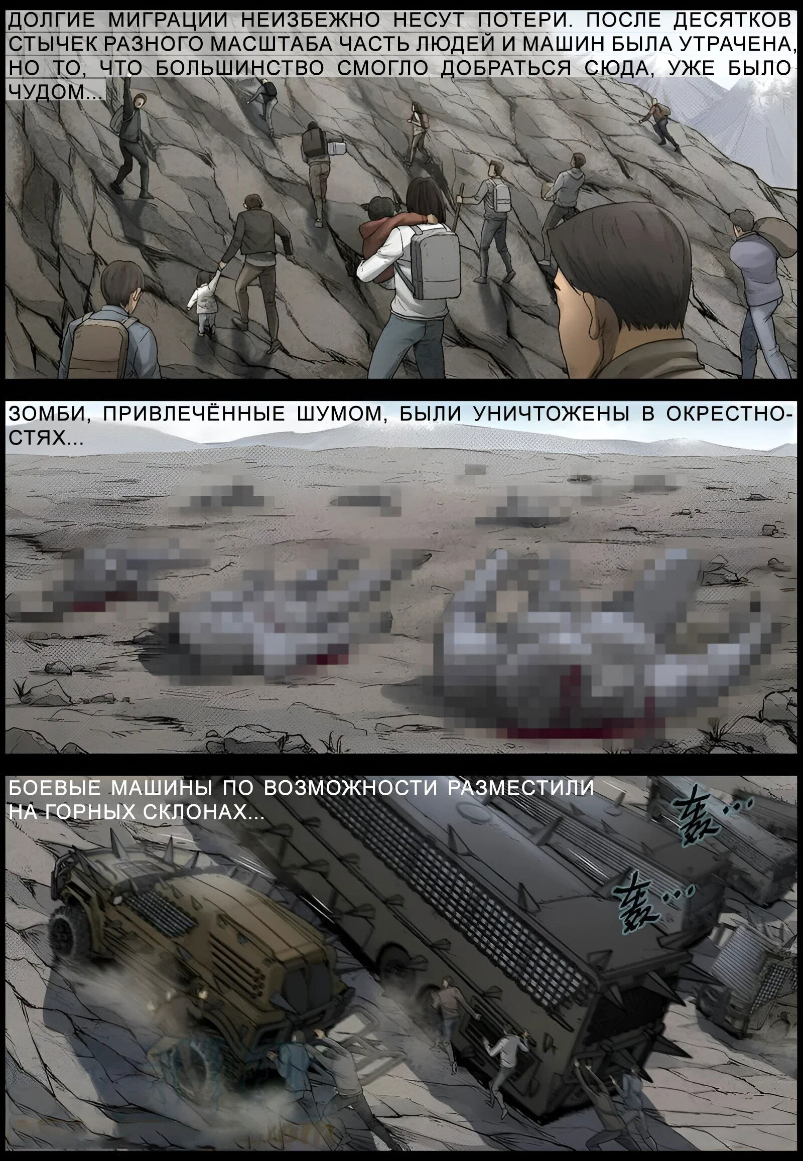 Манга Мир зомби - Глава 590 Страница 6