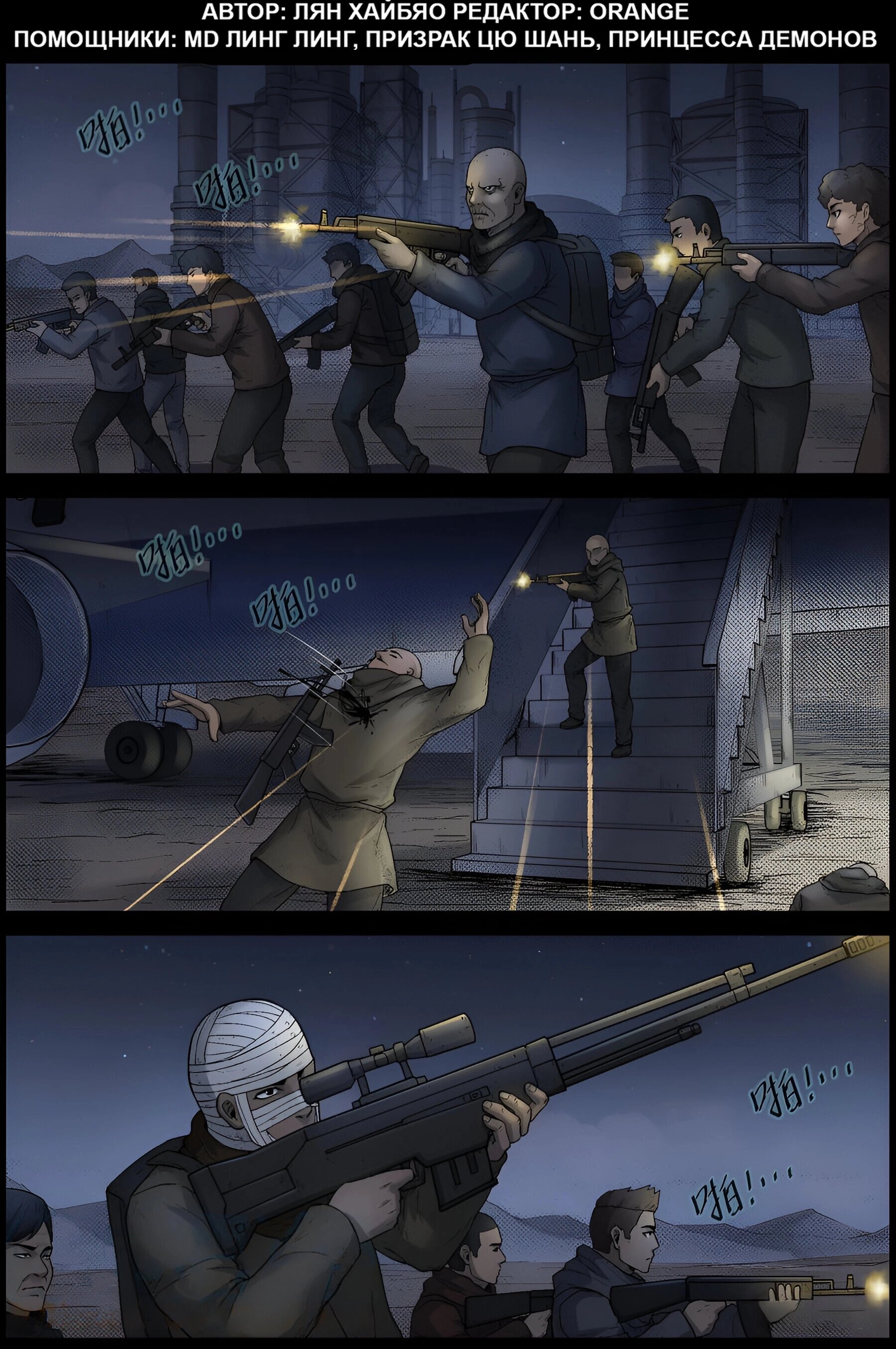 Манга Мир зомби - Глава 608 Страница 1