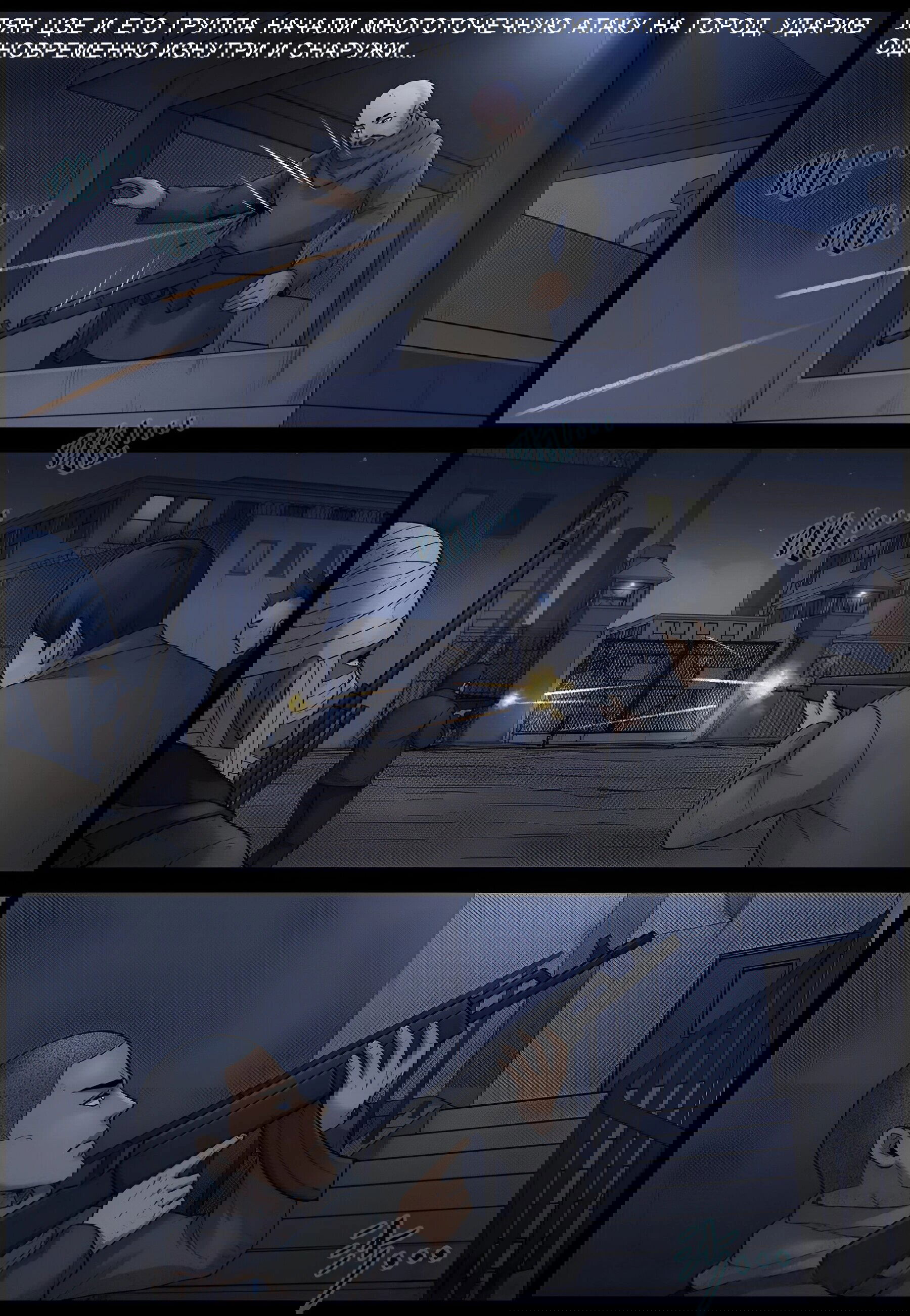 Манга Мир зомби - Глава 608 Страница 2