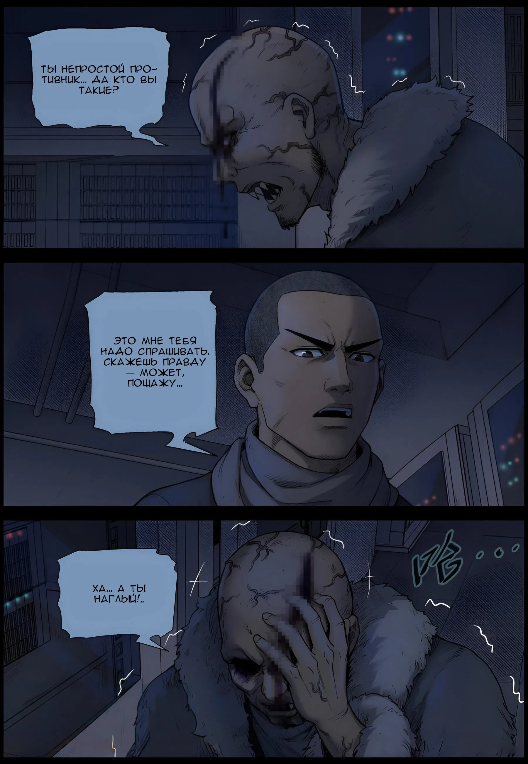 Манга Мир зомби - Глава 608 Страница 11