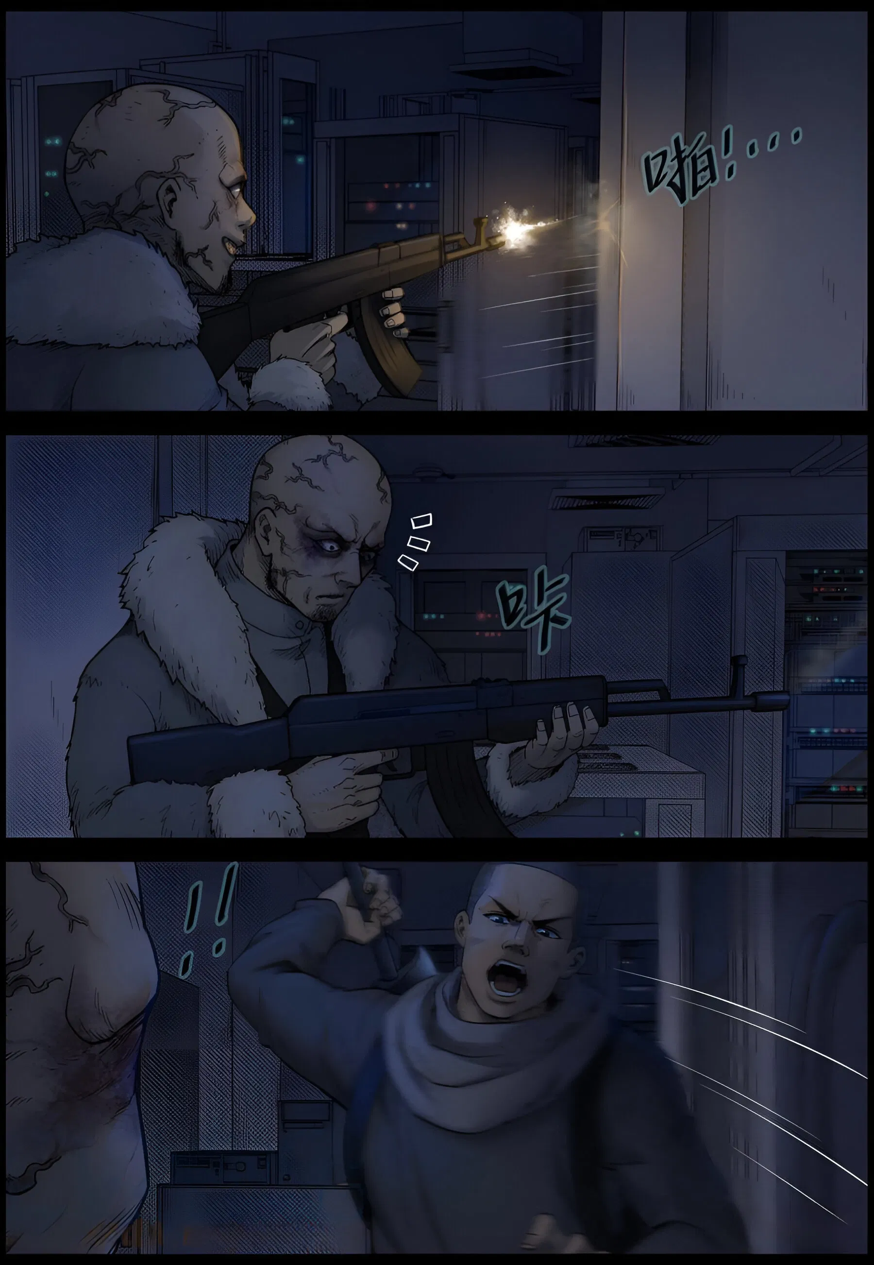 Манга Мир зомби - Глава 608 Страница 9