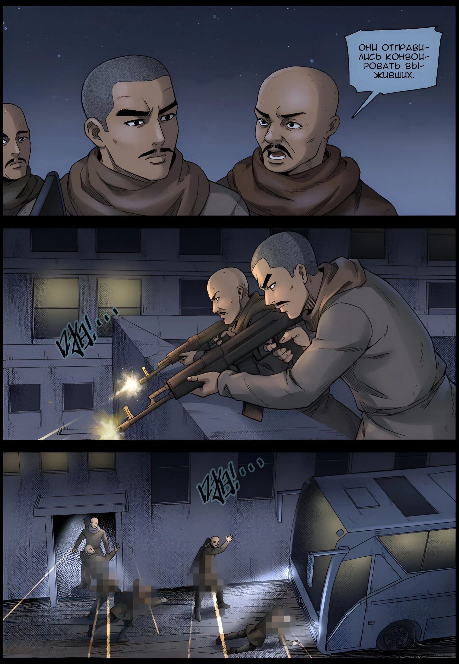 Манга Мир зомби - Глава 607 Страница 3