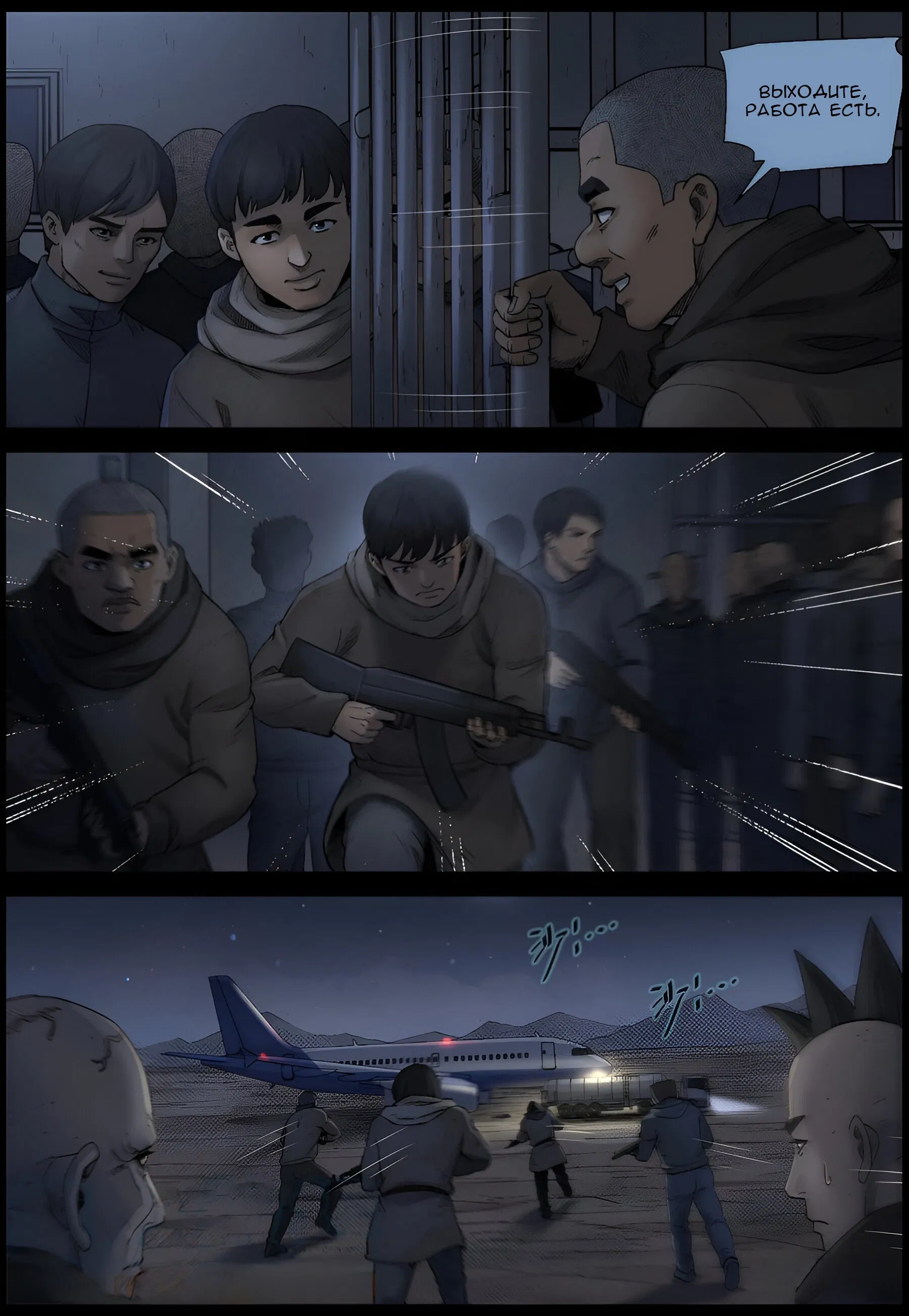 Манга Мир зомби - Глава 607 Страница 12