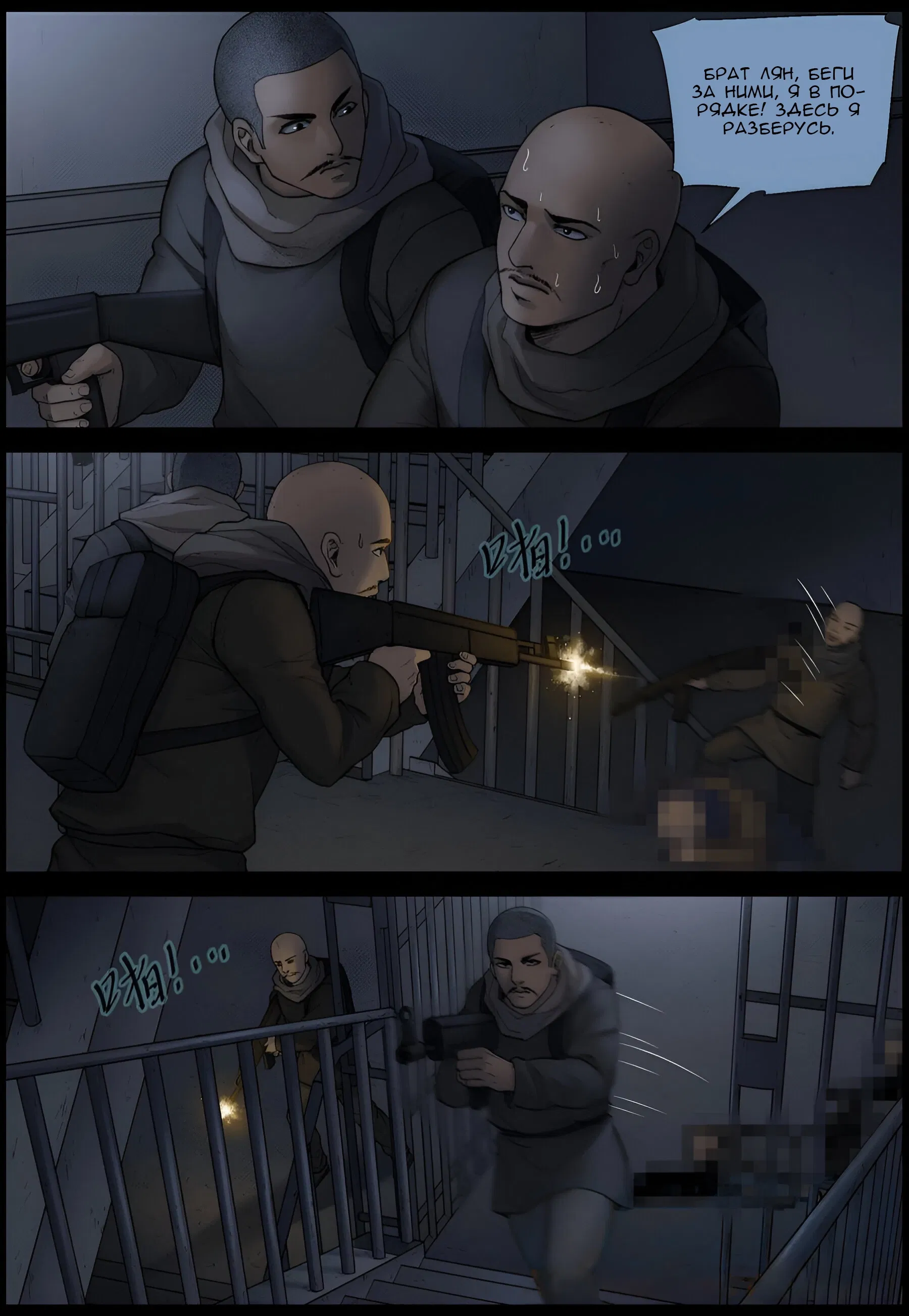 Манга Мир зомби - Глава 607 Страница 9