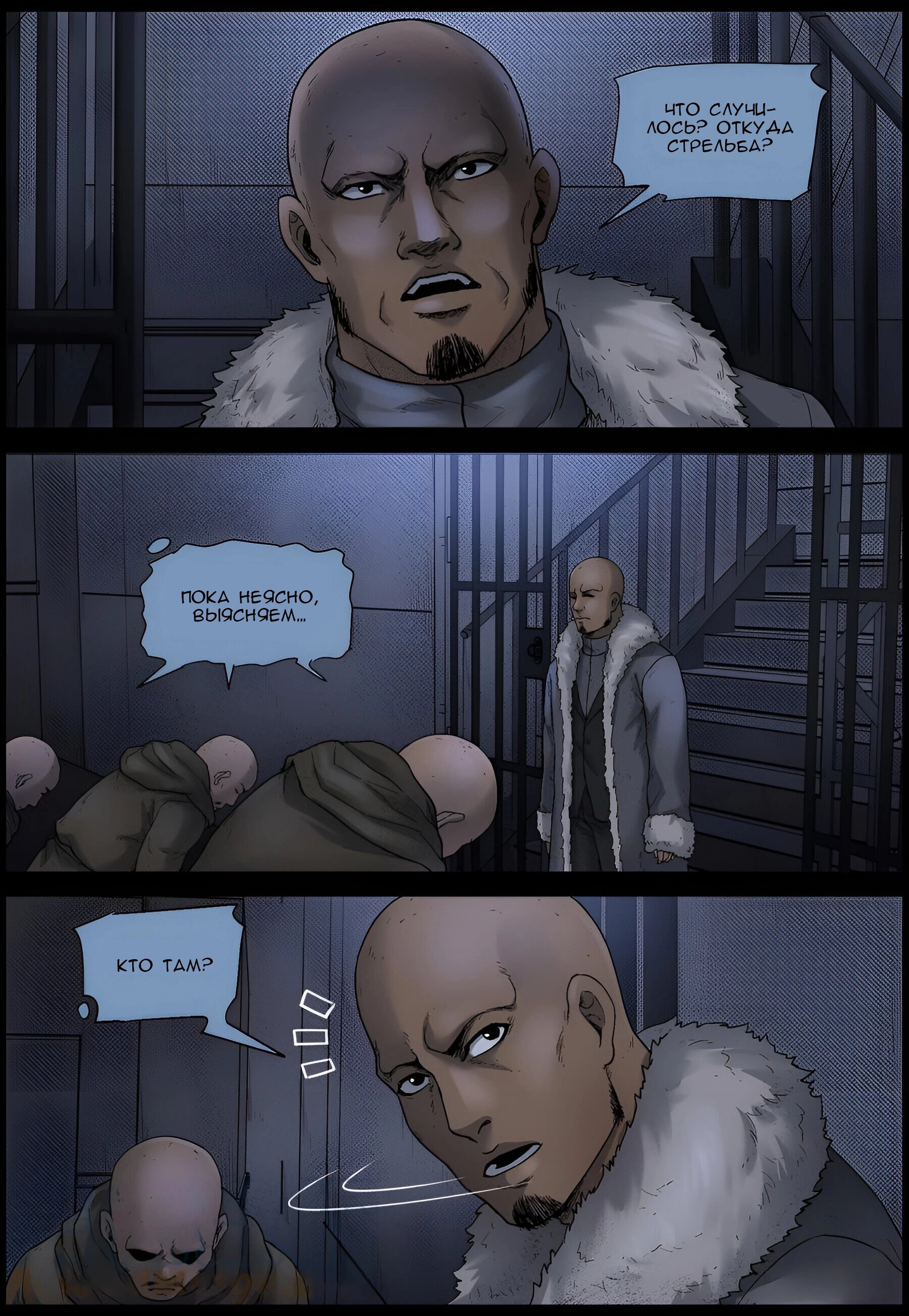 Манга Мир зомби - Глава 607 Страница 5