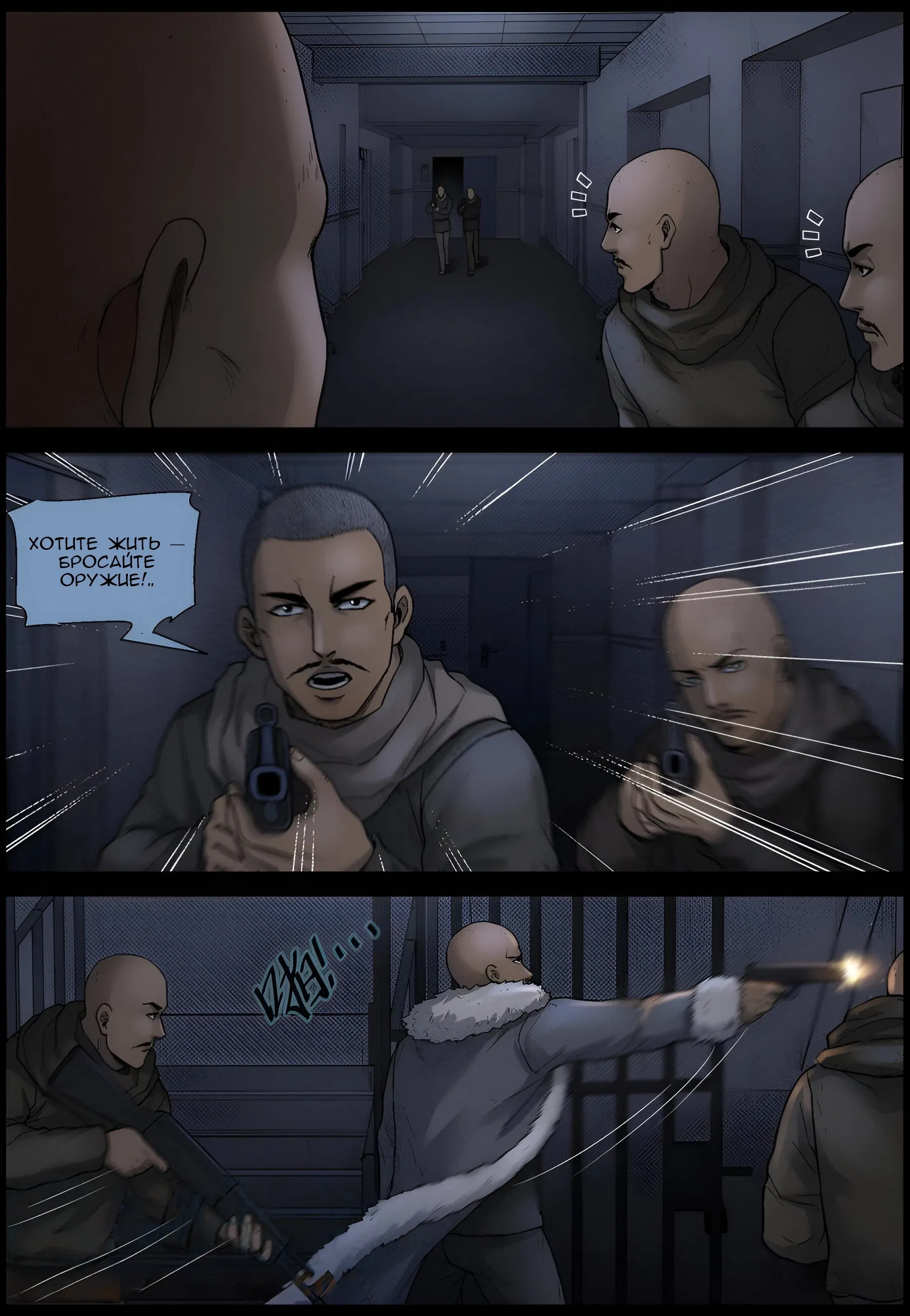 Манга Мир зомби - Глава 607 Страница 6