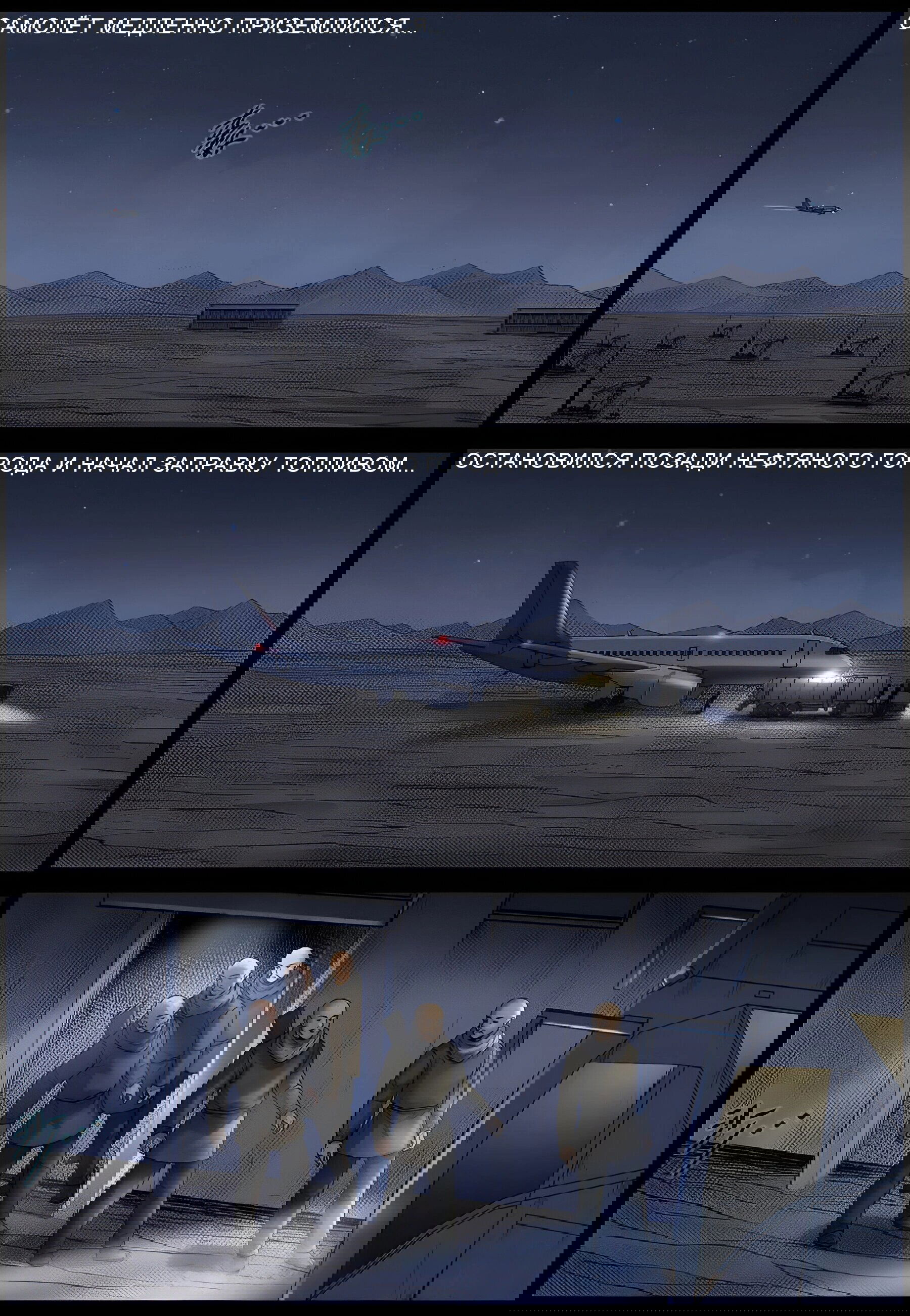 Манга Мир зомби - Глава 607 Страница 2