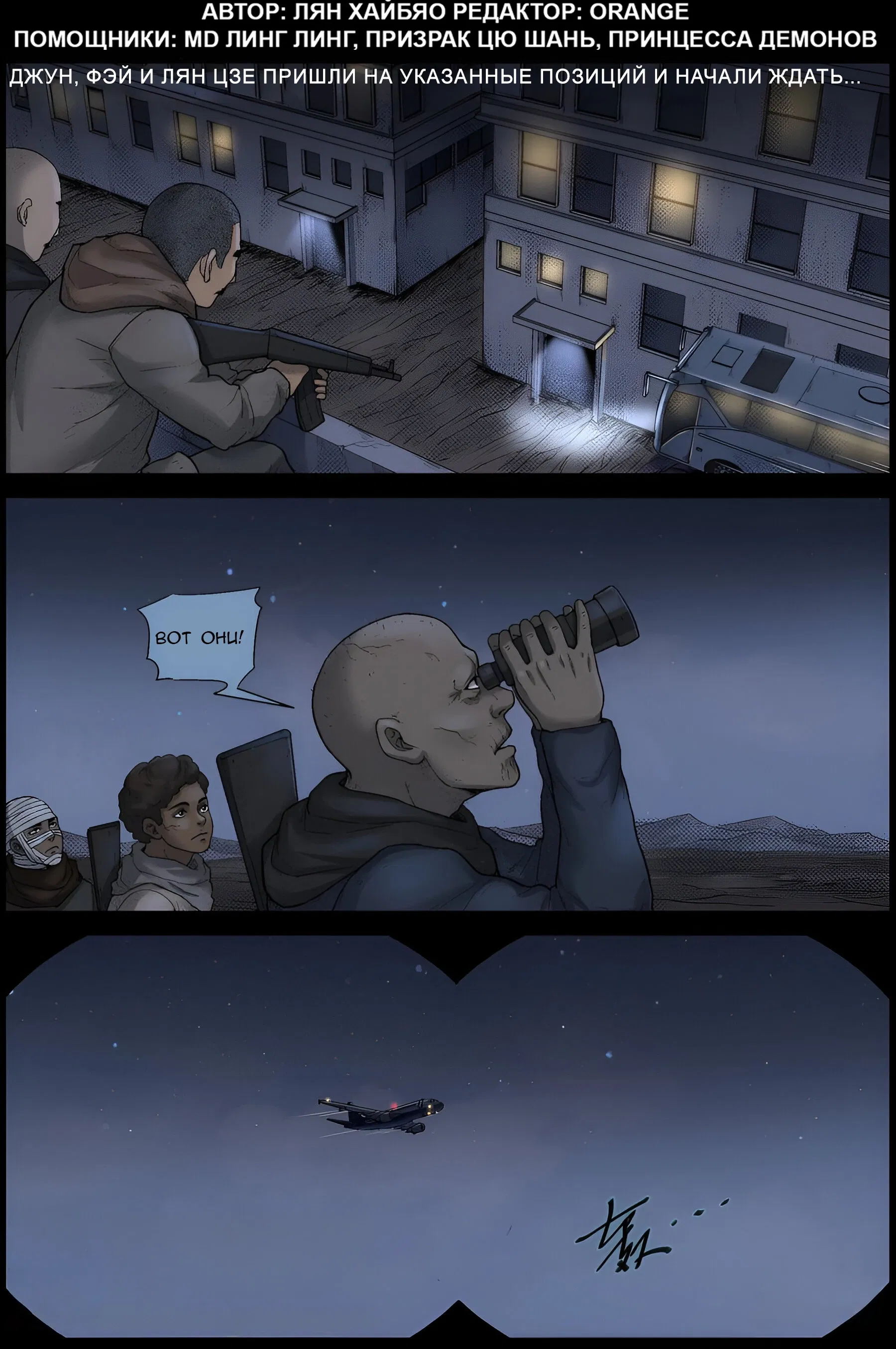 Манга Мир зомби - Глава 607 Страница 1