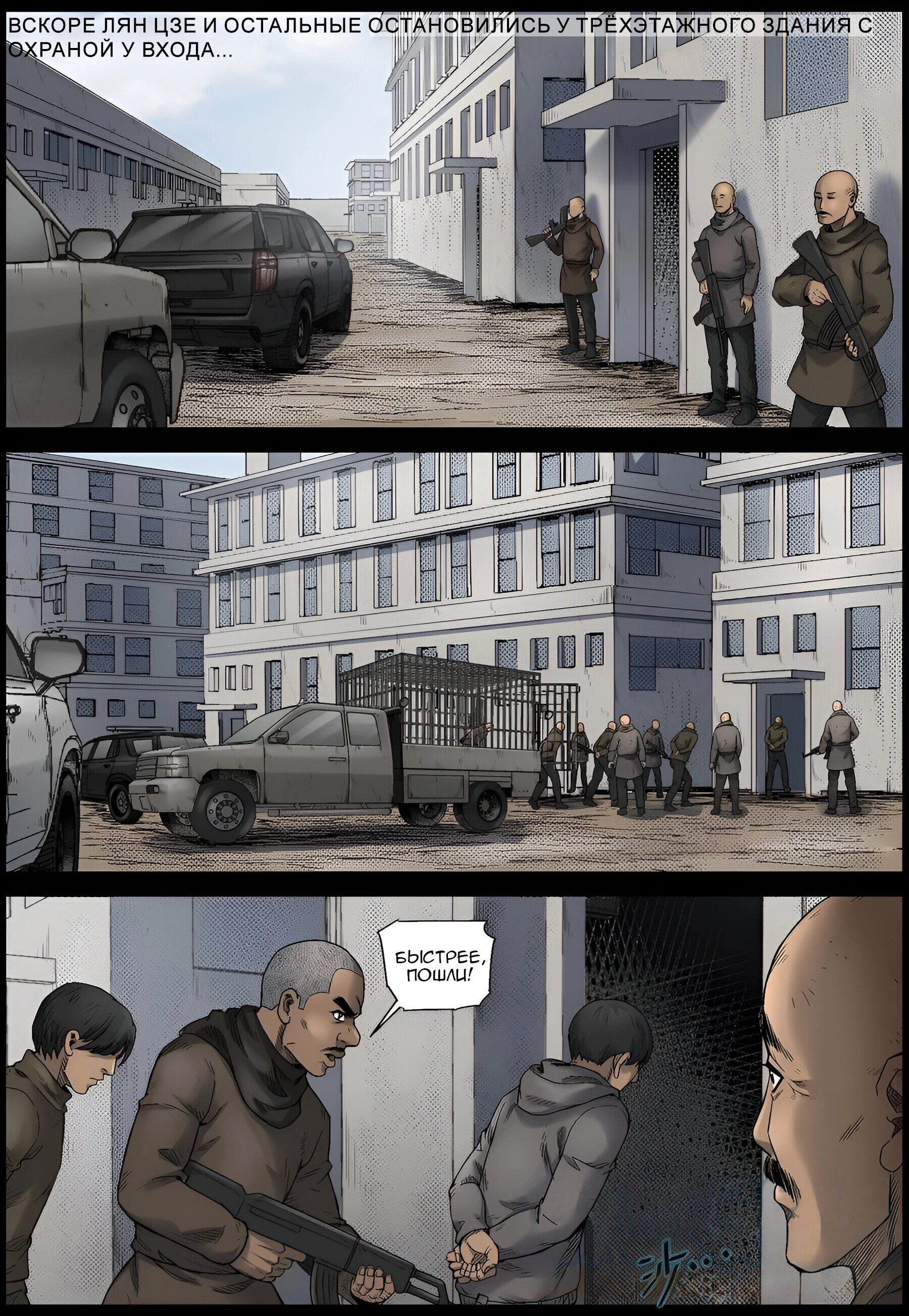 Манга Мир зомби - Глава 606 Страница 3