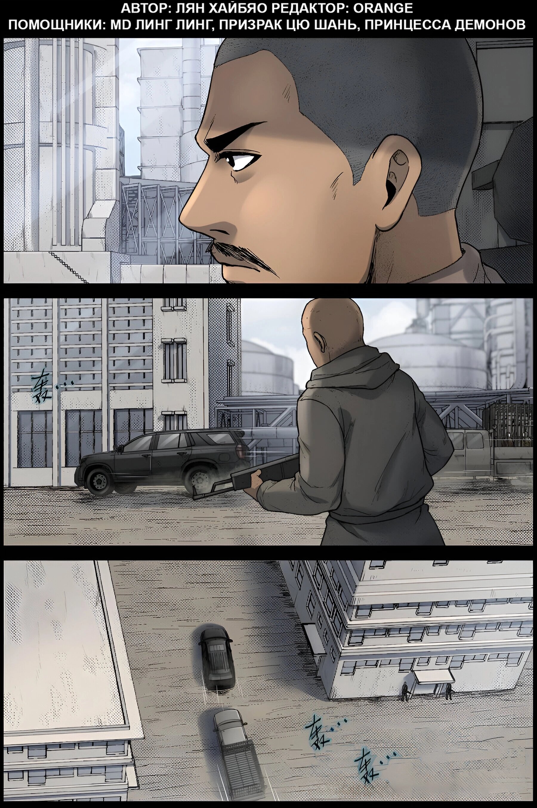 Манга Мир зомби - Глава 606 Страница 1