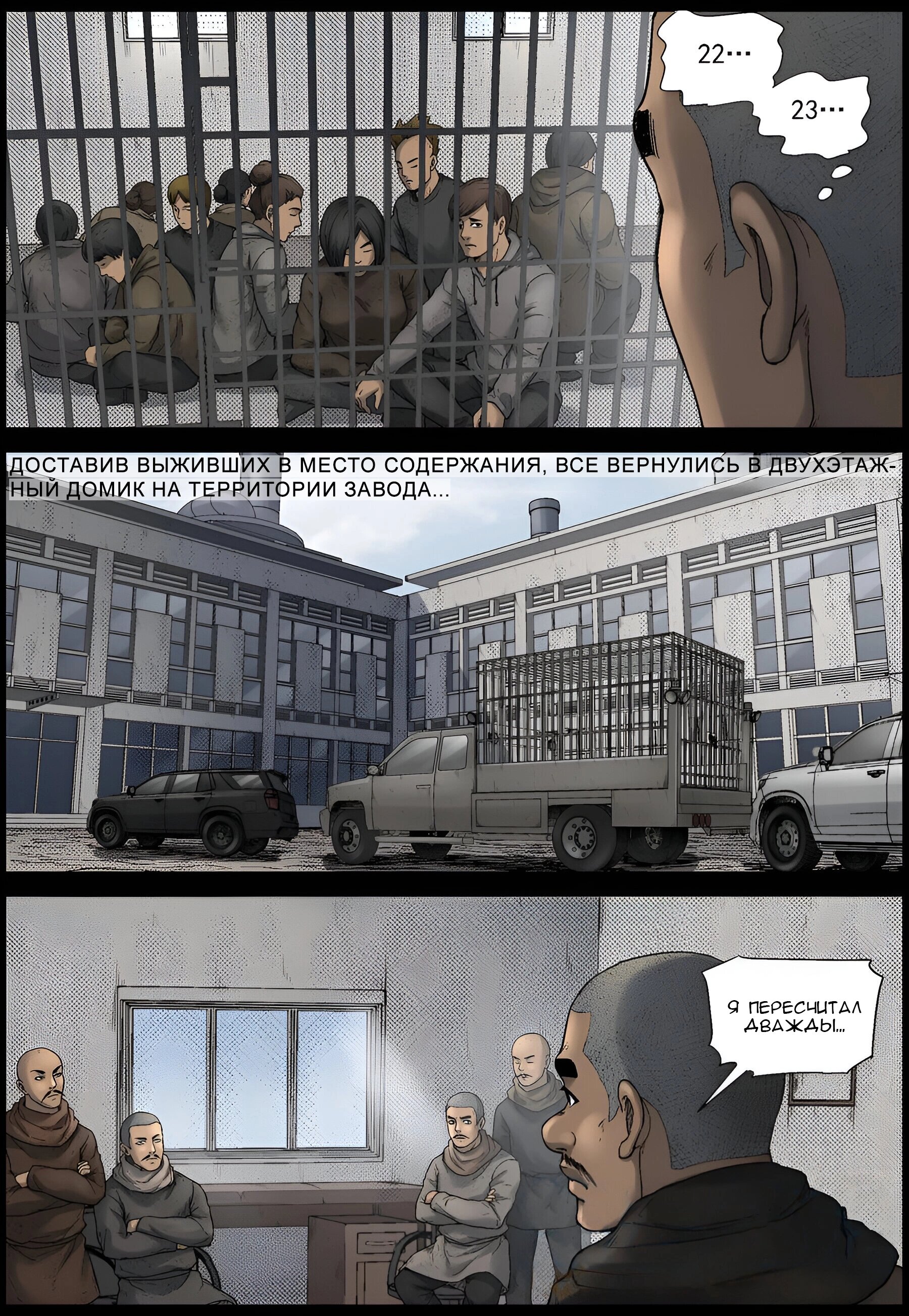 Манга Мир зомби - Глава 606 Страница 5