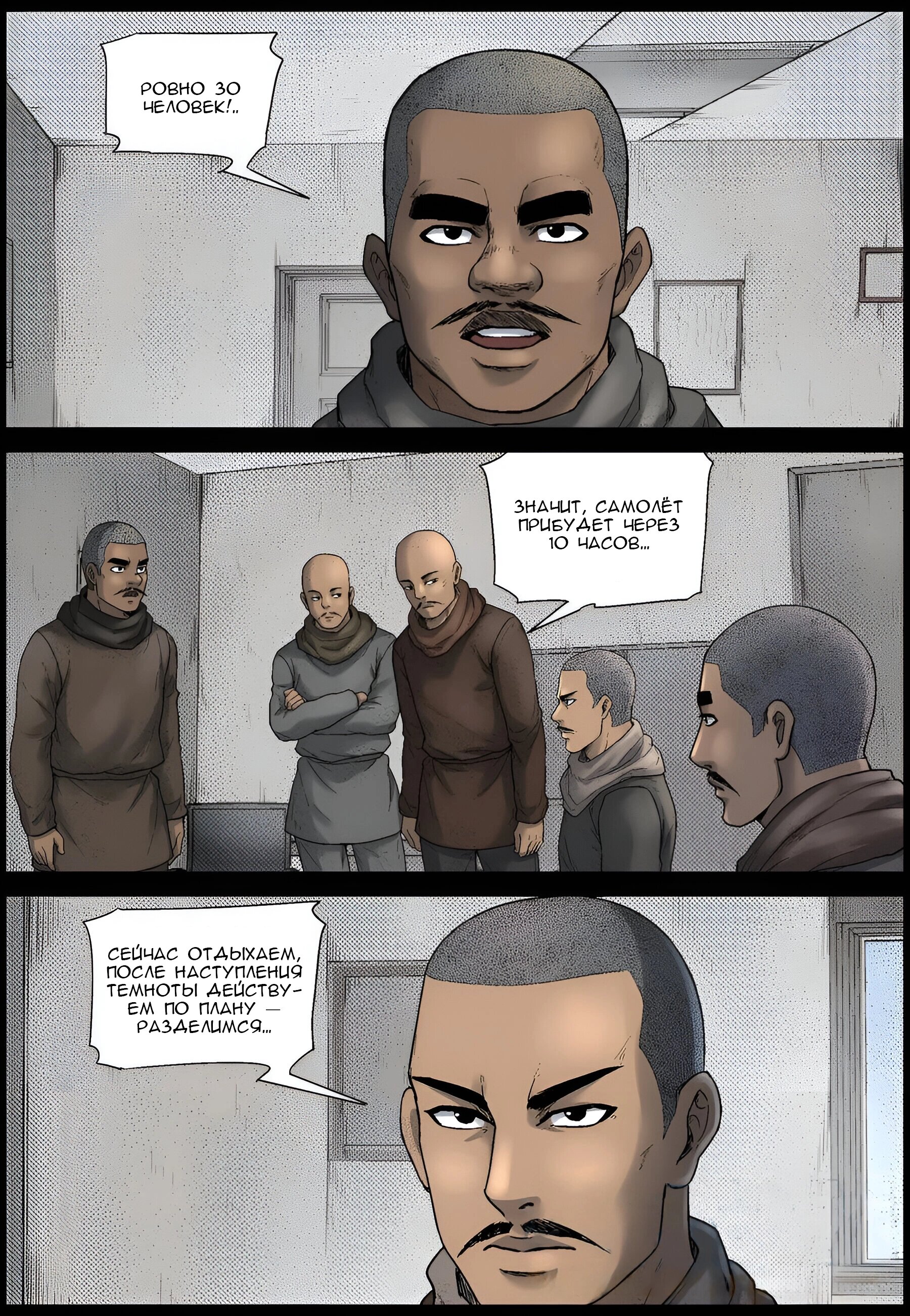 Манга Мир зомби - Глава 606 Страница 6