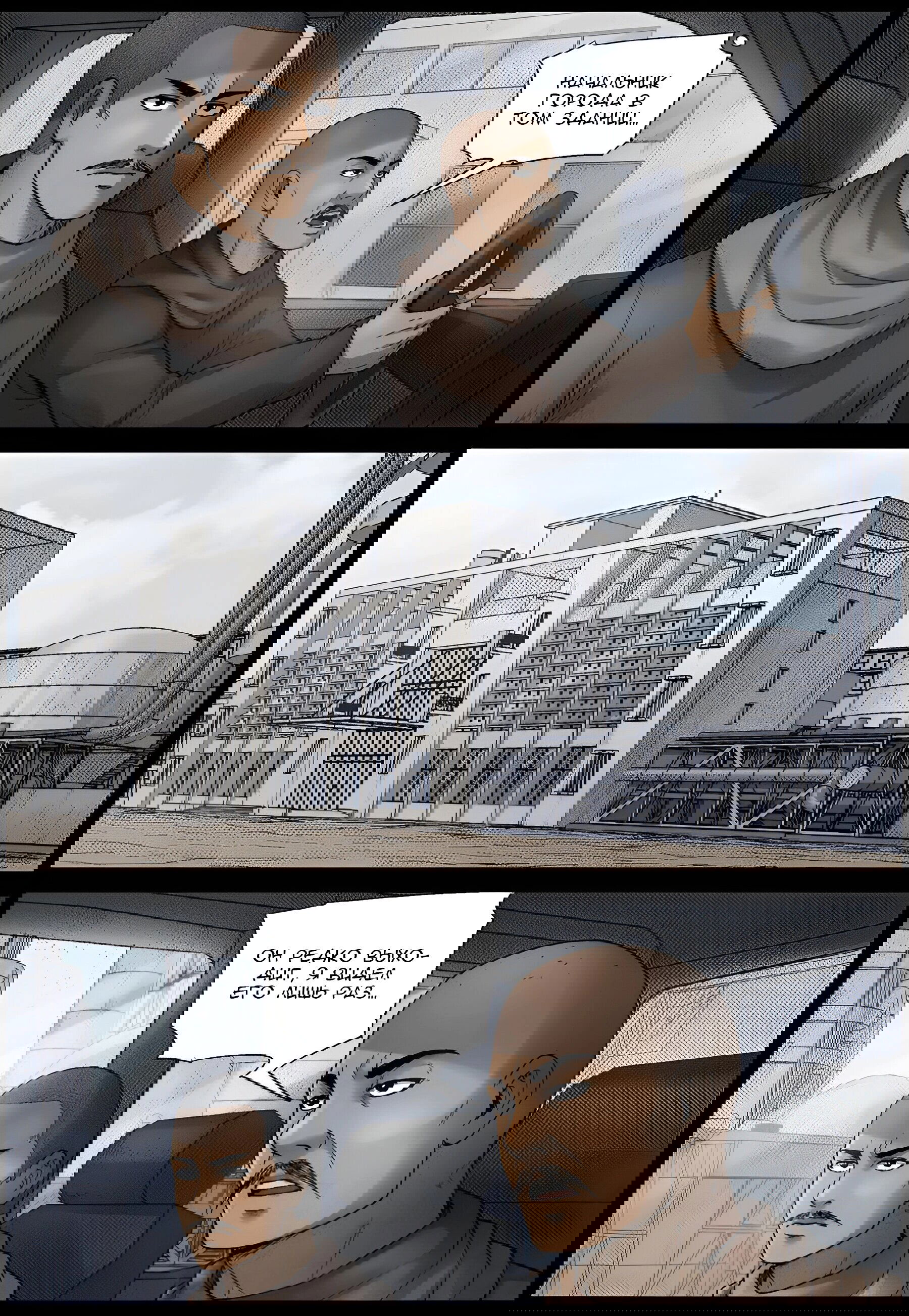 Манга Мир зомби - Глава 606 Страница 2