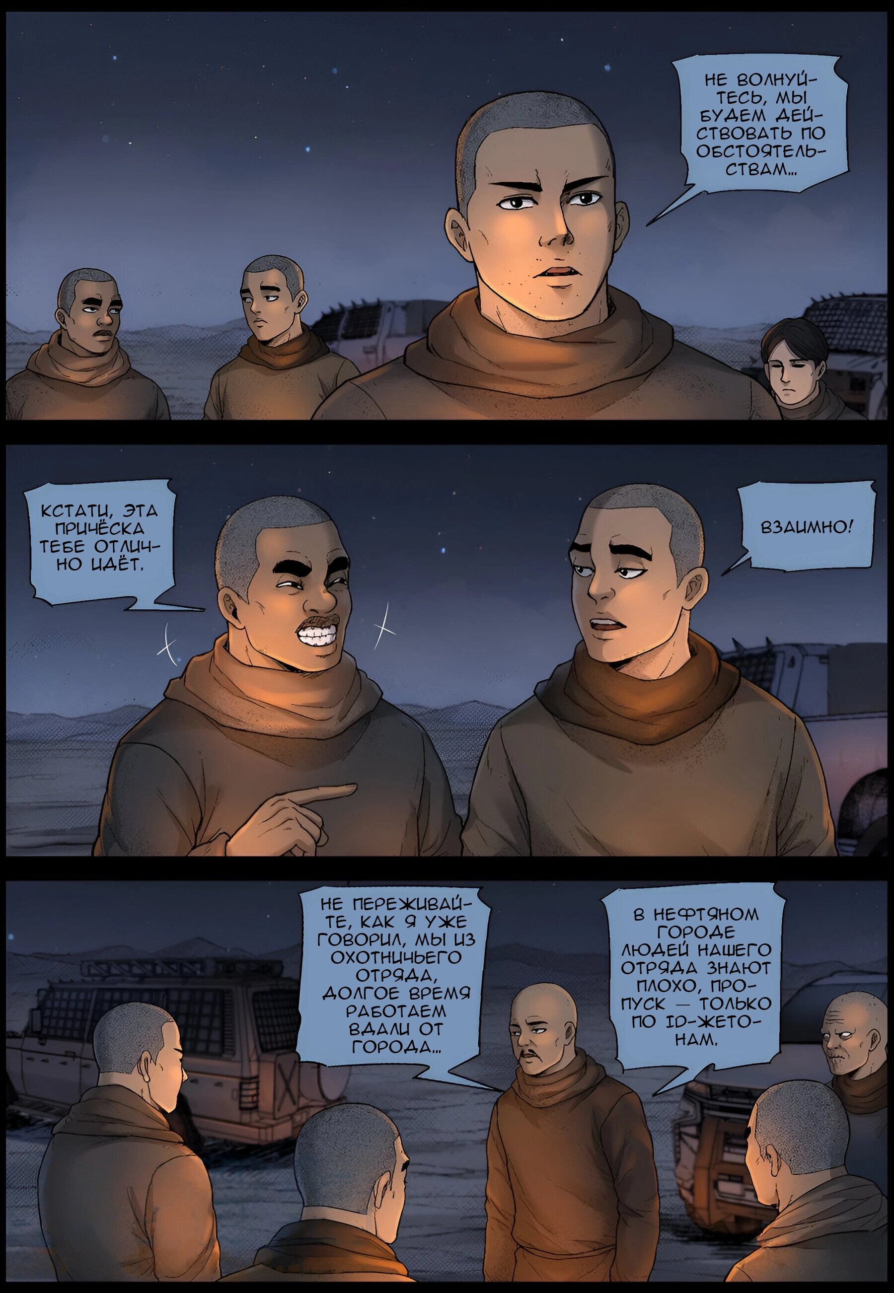 Манга Мир зомби - Глава 605 Страница 6