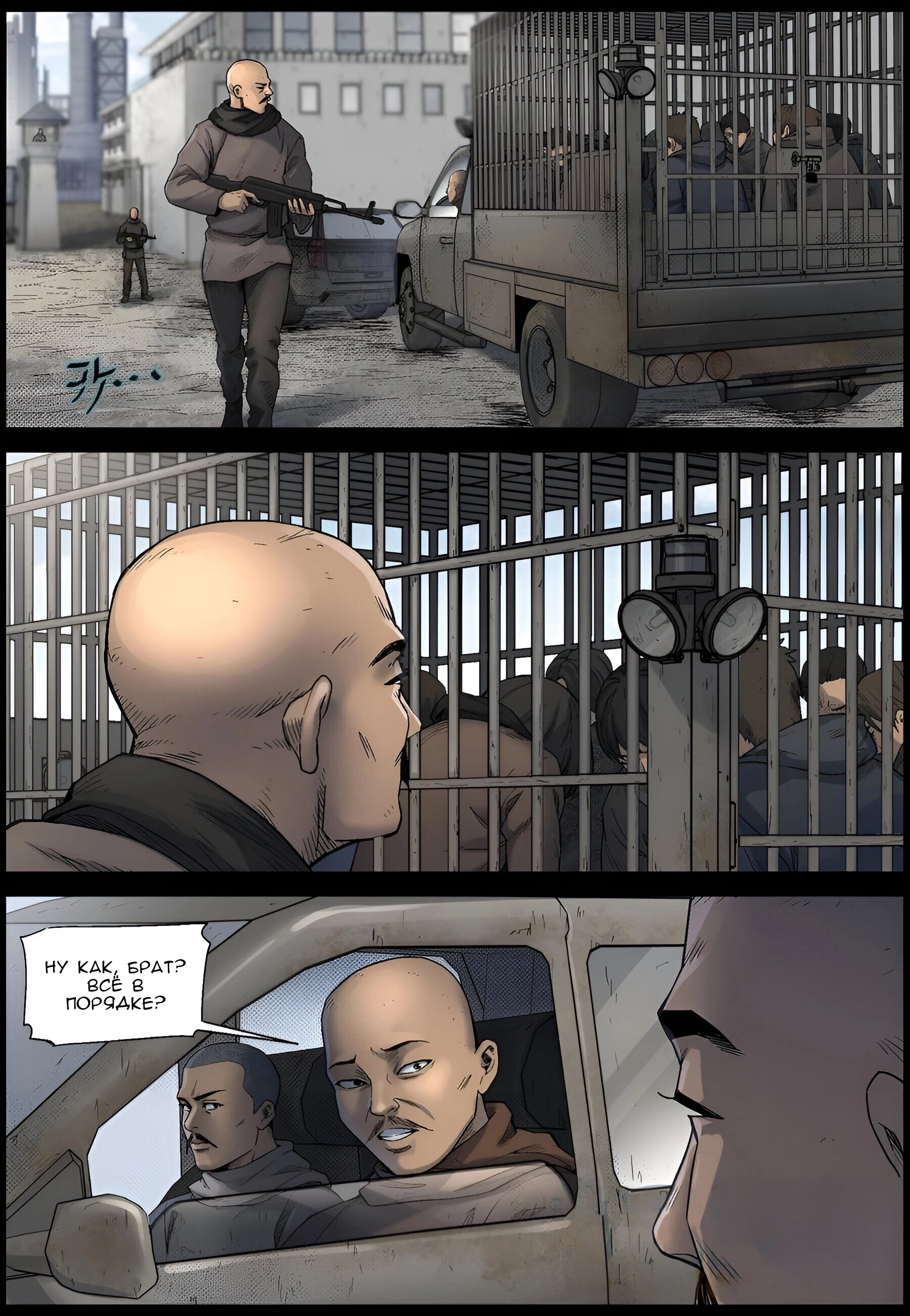 Манга Мир зомби - Глава 605 Страница 11