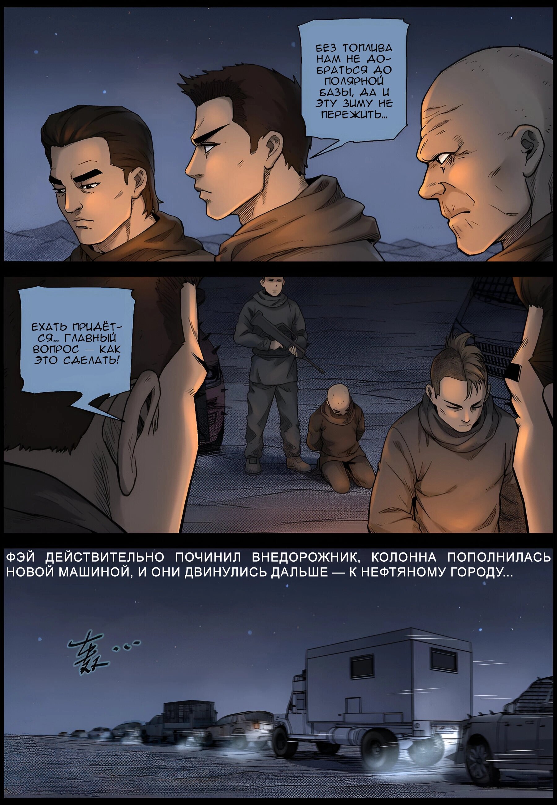 Манга Мир зомби - Глава 605 Страница 3