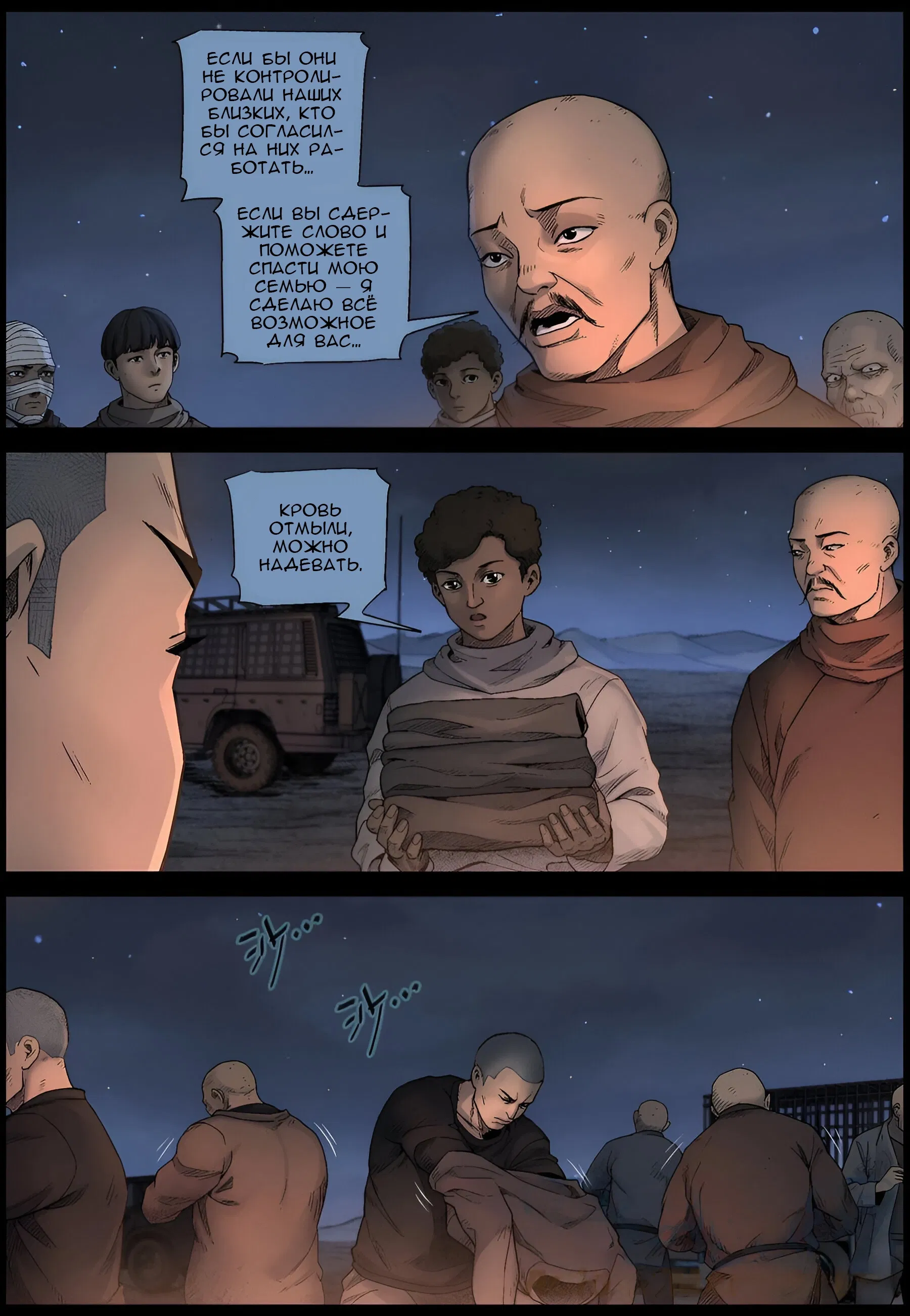 Манга Мир зомби - Глава 605 Страница 7