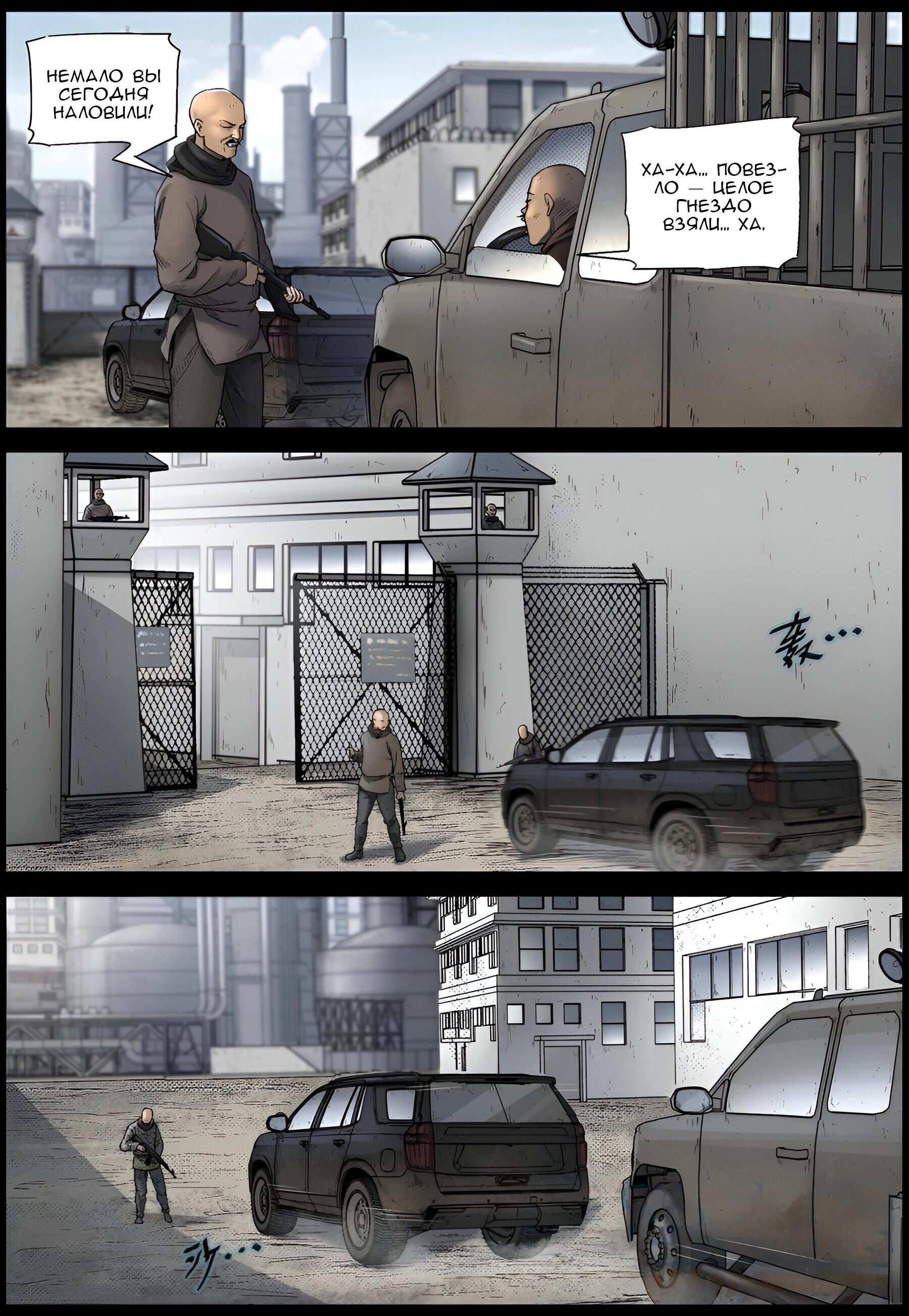 Манга Мир зомби - Глава 605 Страница 12