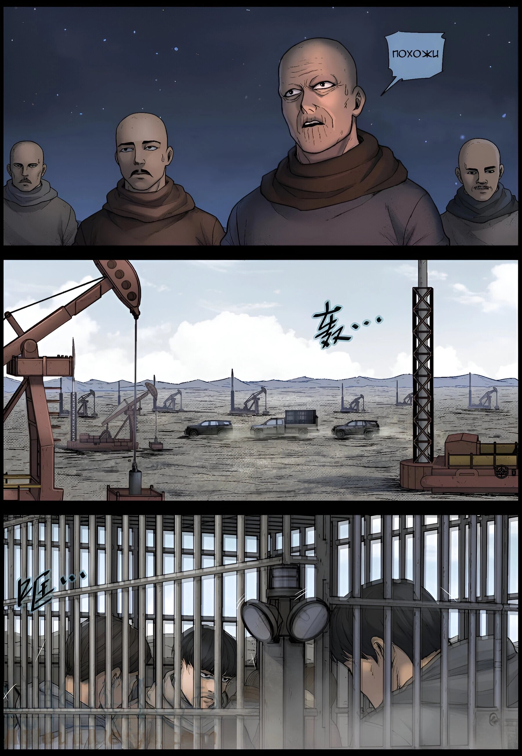 Манга Мир зомби - Глава 605 Страница 9